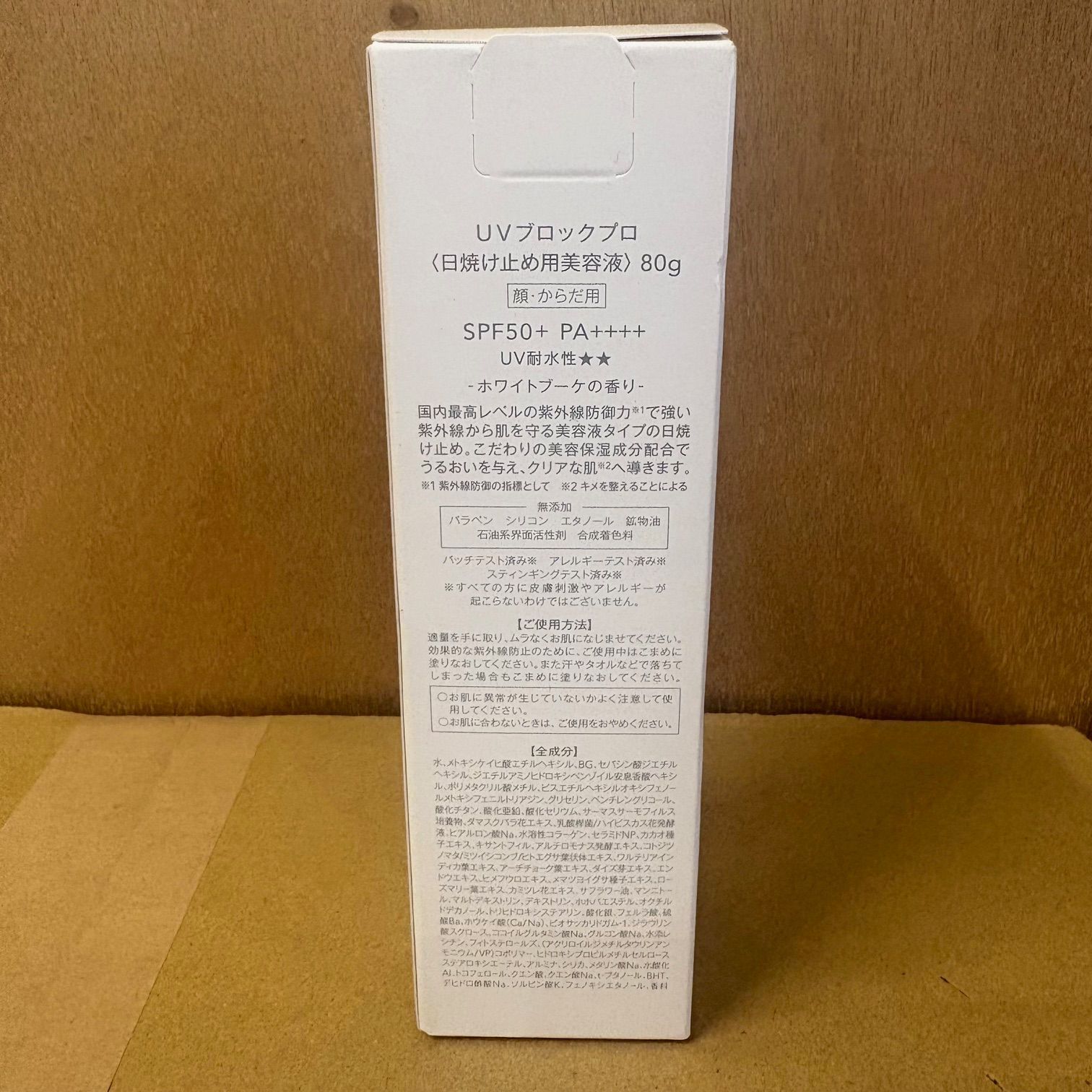 MUSEE COSME ミュゼコスメ UVブロックプロ SPF50+ PA++++ 日焼け止め用