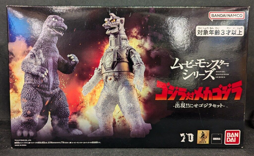 バンダイ ムービーモンスターシリーズ ゴジラ対メカゴジラ 出現!!にせゴジラセット