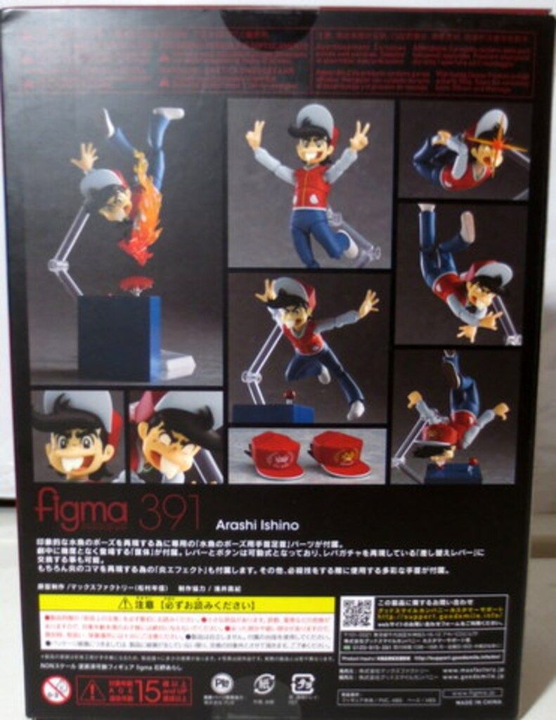 マックスファクトリー figma 石野あらし 391 マックスファクトリー figma 石野あらし 391