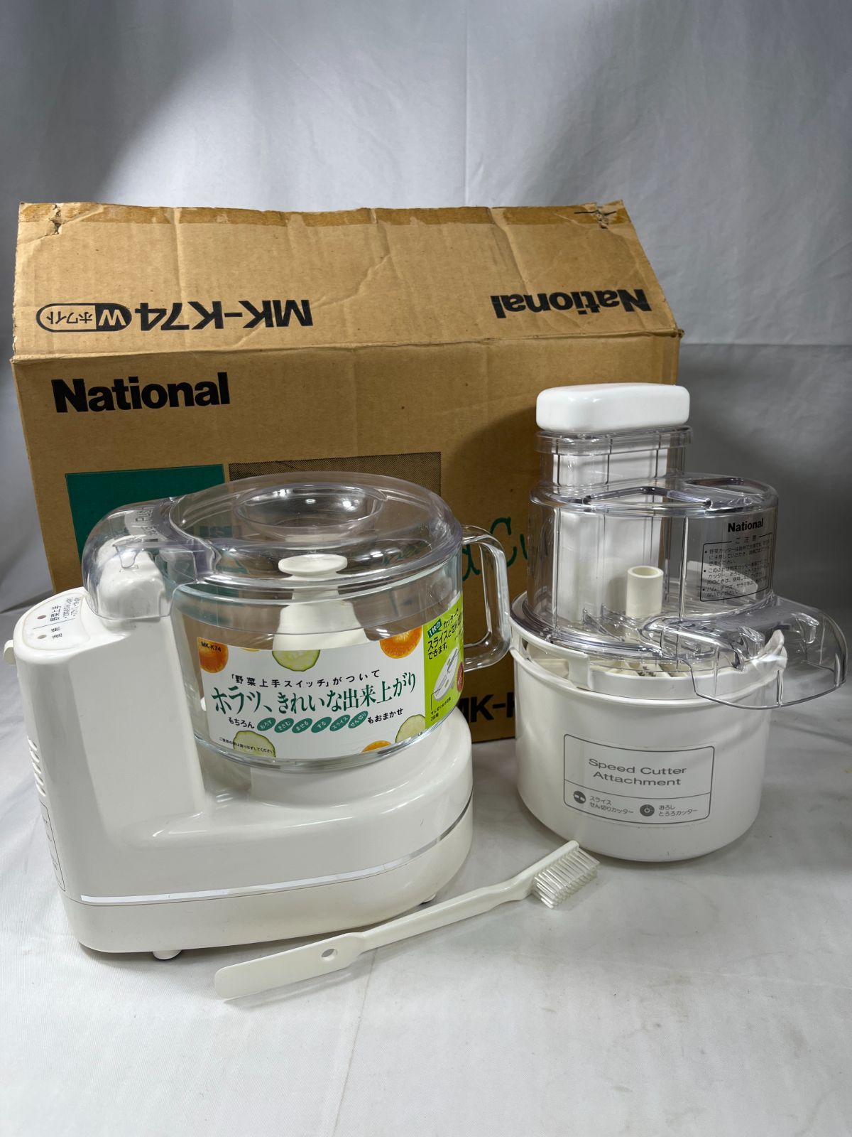 National ナショナル　スピードカッター　MK-K74　日本製　フードプロセッサー　カッター　キッチン　キッチン家電　家電　みじん切り　昭和レトロ　昭和　レトロ