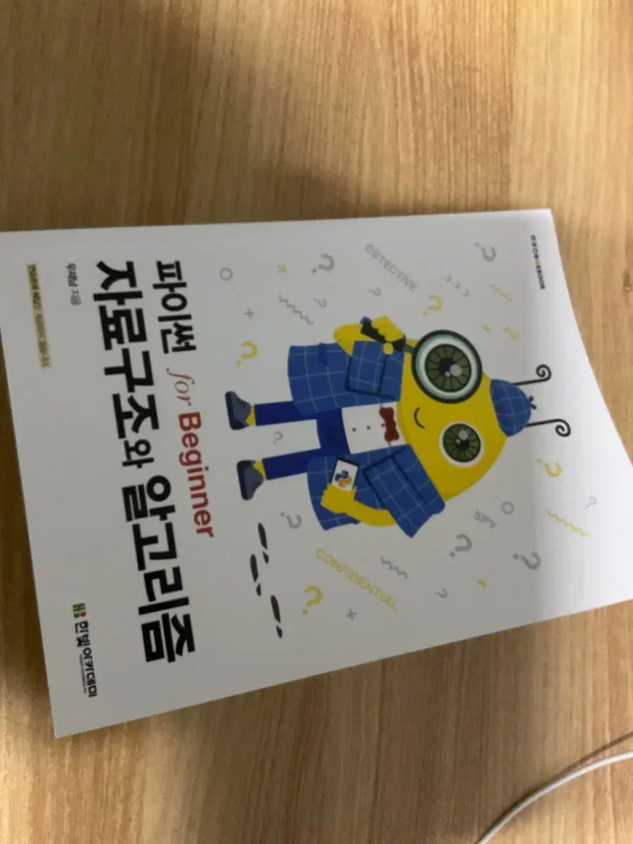 Python 資料構造とアルゴリズム 本