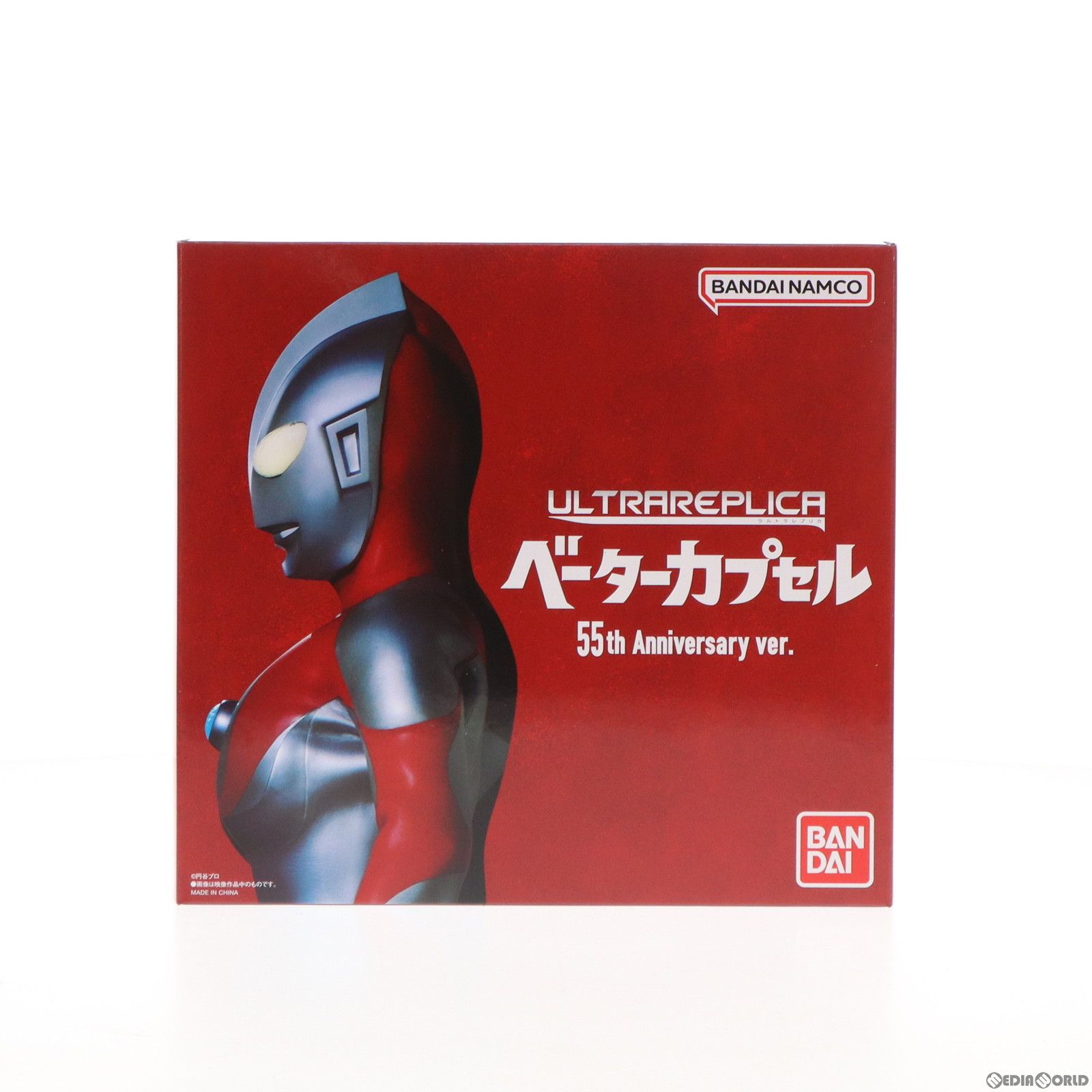 プレミアムバンダイ限定 ULTRA REPLICA(ウルトラレプリカ) ベーターカプセル 55th Anniversary ver. ウルトラマン 完成トイ バンダイ