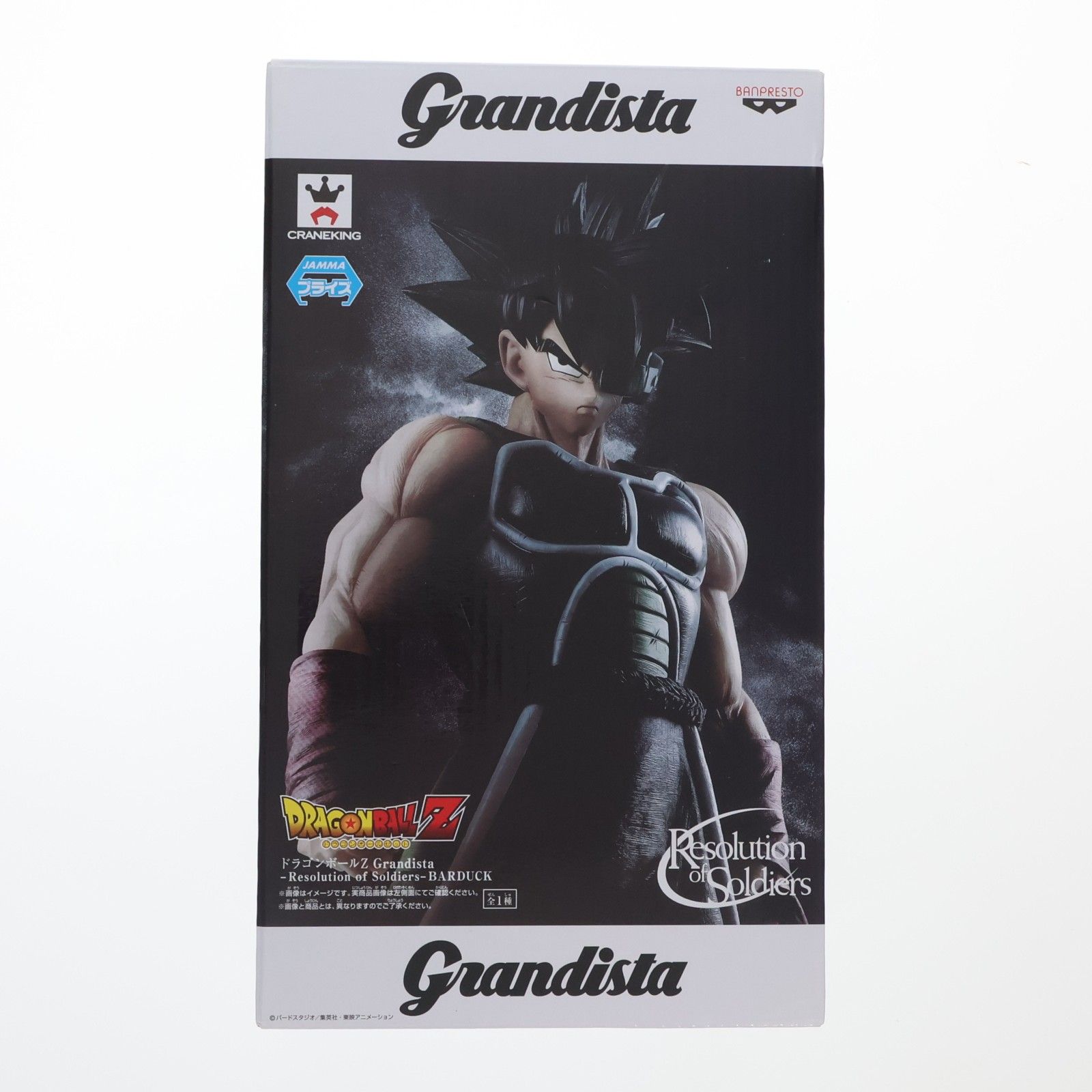 バーダック ドラゴンボールZ Grandista-Resolution of Soldiers-BARDUCK DRAGON BALL フィギュア プライズ(38259) バンプレスト