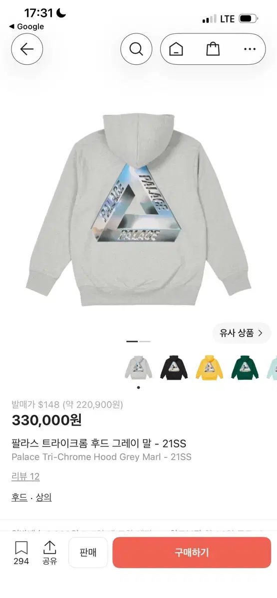 パレス トライクロム フーディー グレー 21SS XL