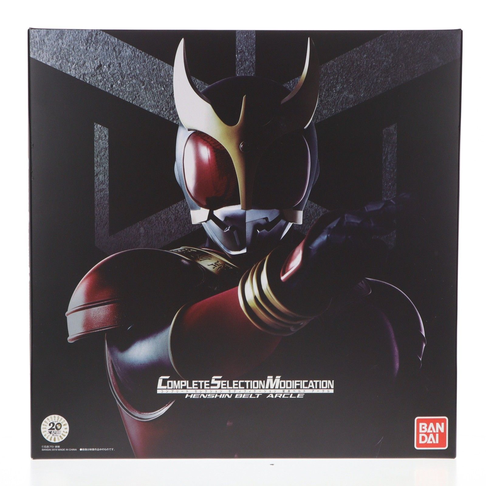 プレミアムバンダイ限定 変身ベルト コンプリートセレクションモディフィケーション CSM アークル 仮面ライダークウガ 完成トイ バンダイ