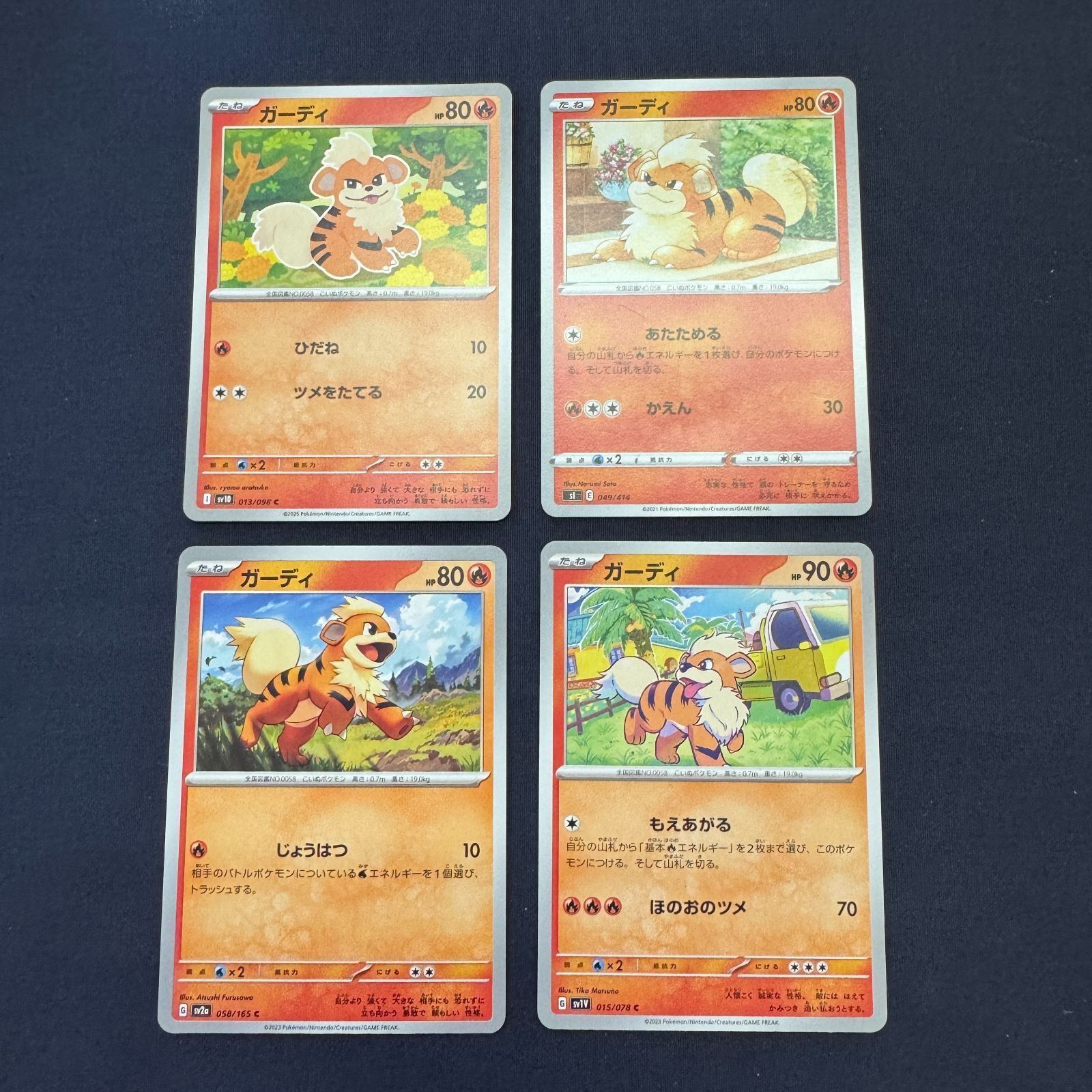 P600143(ほのお) ポケモンカード ガーディ 600枚 まとめ売り pokemon