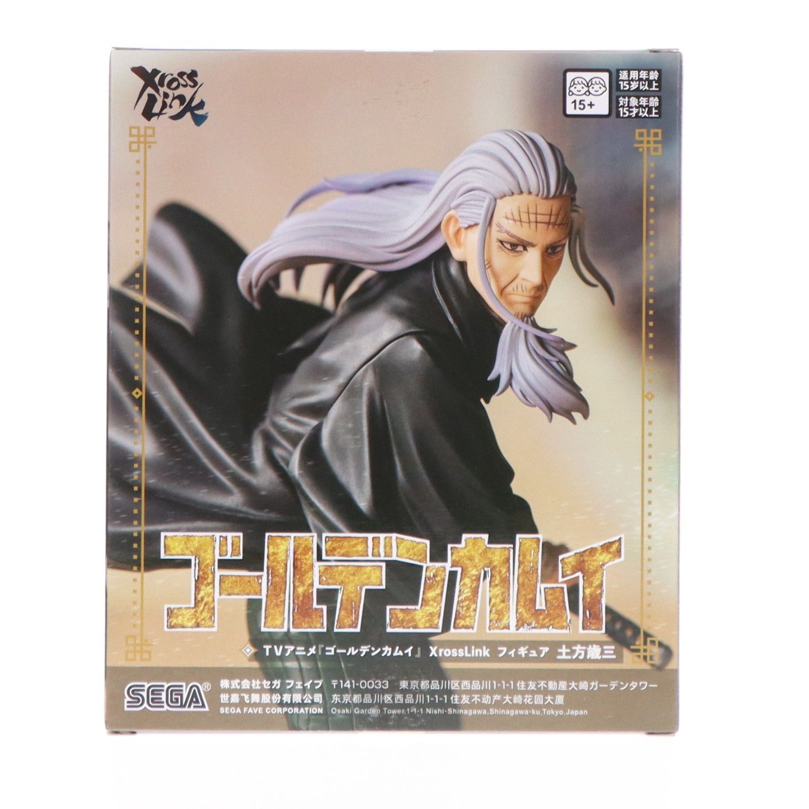 土方歳三(ひじかたとしぞう) ゴールデンカムイ Xross Linkフィギュア