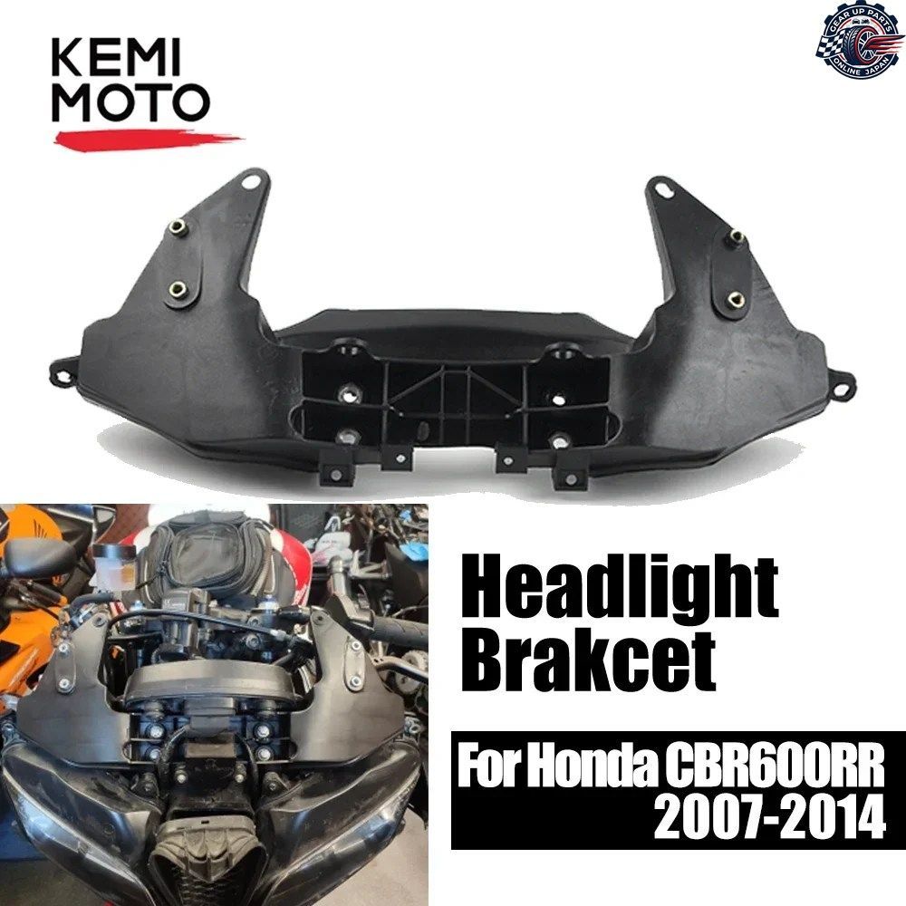 ホンダ CBR600RR フロントアッパーフェアリングステーブラケットホルダーカウルヘッドライト 2007 2010 - 14