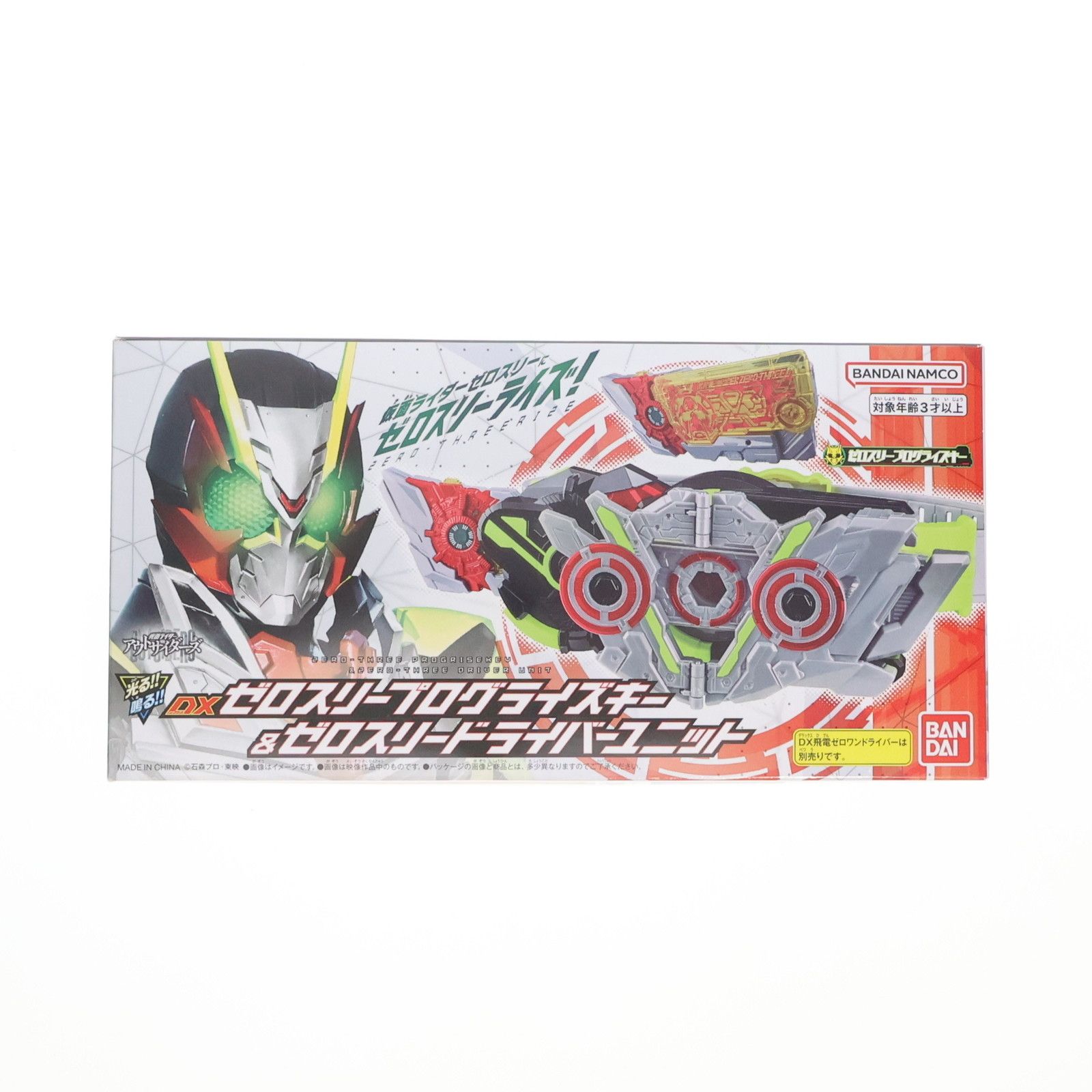 プレミアムバンダイ限定 DXゼロスリープログライズキー&ゼロスリードライバーユニット 仮面ライダーアウトサイダーズ 完成トイ バンダイ