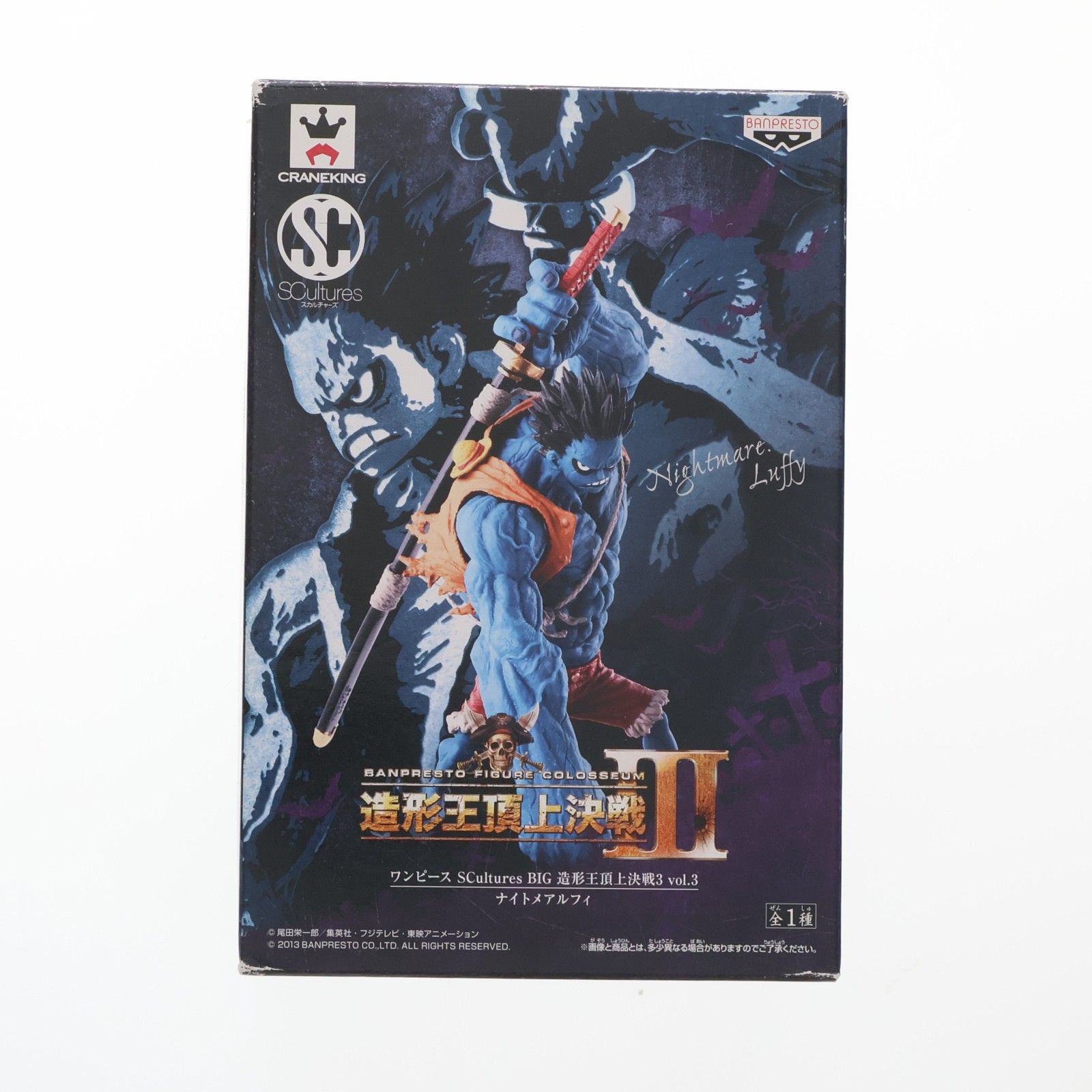 ナイトメア ルフィ ワンピース SCultures BIG 造形王頂上決戦3 vol.3