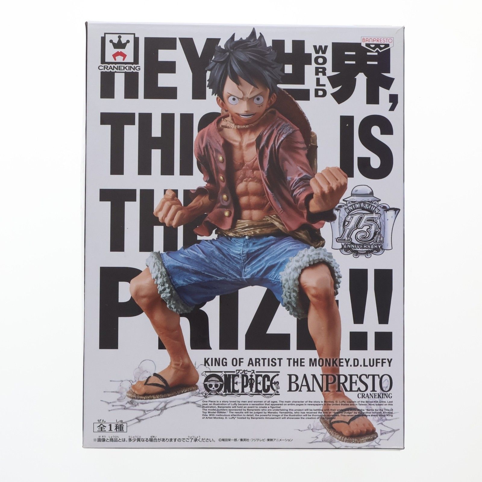 モンキー・D・ルフィ ワンピース KING OF ARTIST THE MONKEY.D.LUFFY