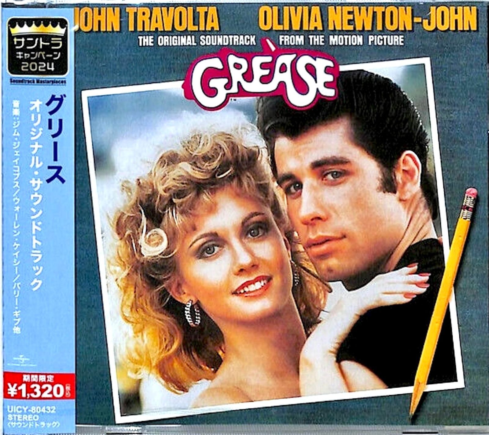 【CD】グリース(+2)