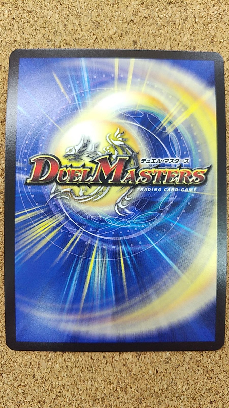 〇デュエルマスターズ コッコ・武・ルピア 金トレジャー 24EX1 R SP7