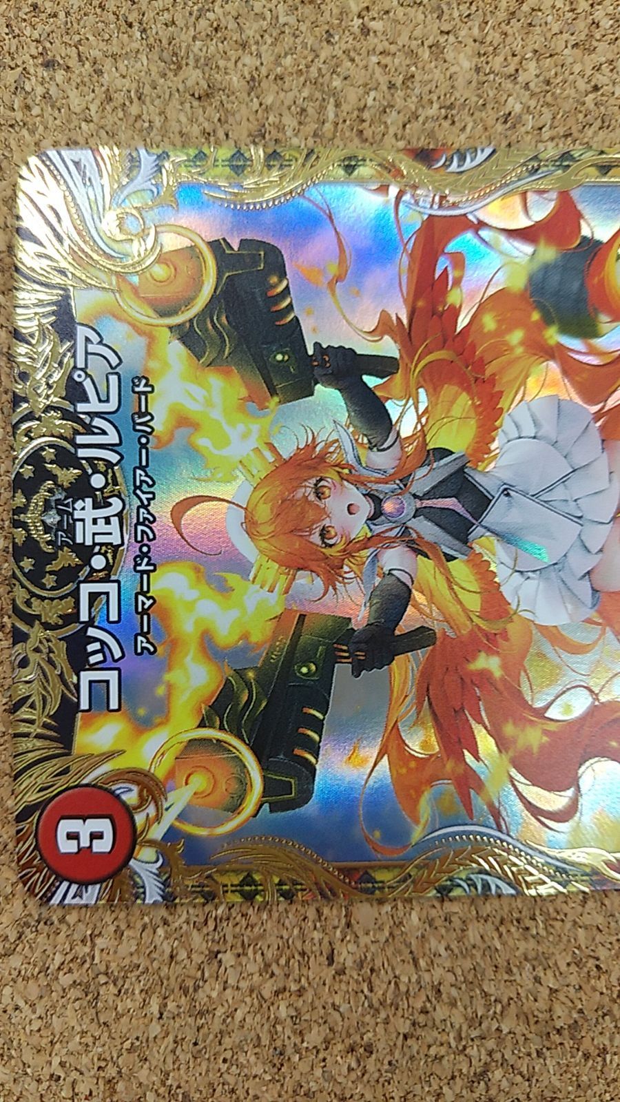 〇デュエルマスターズ コッコ・武・ルピア 金トレジャー 24EX1 R SP7