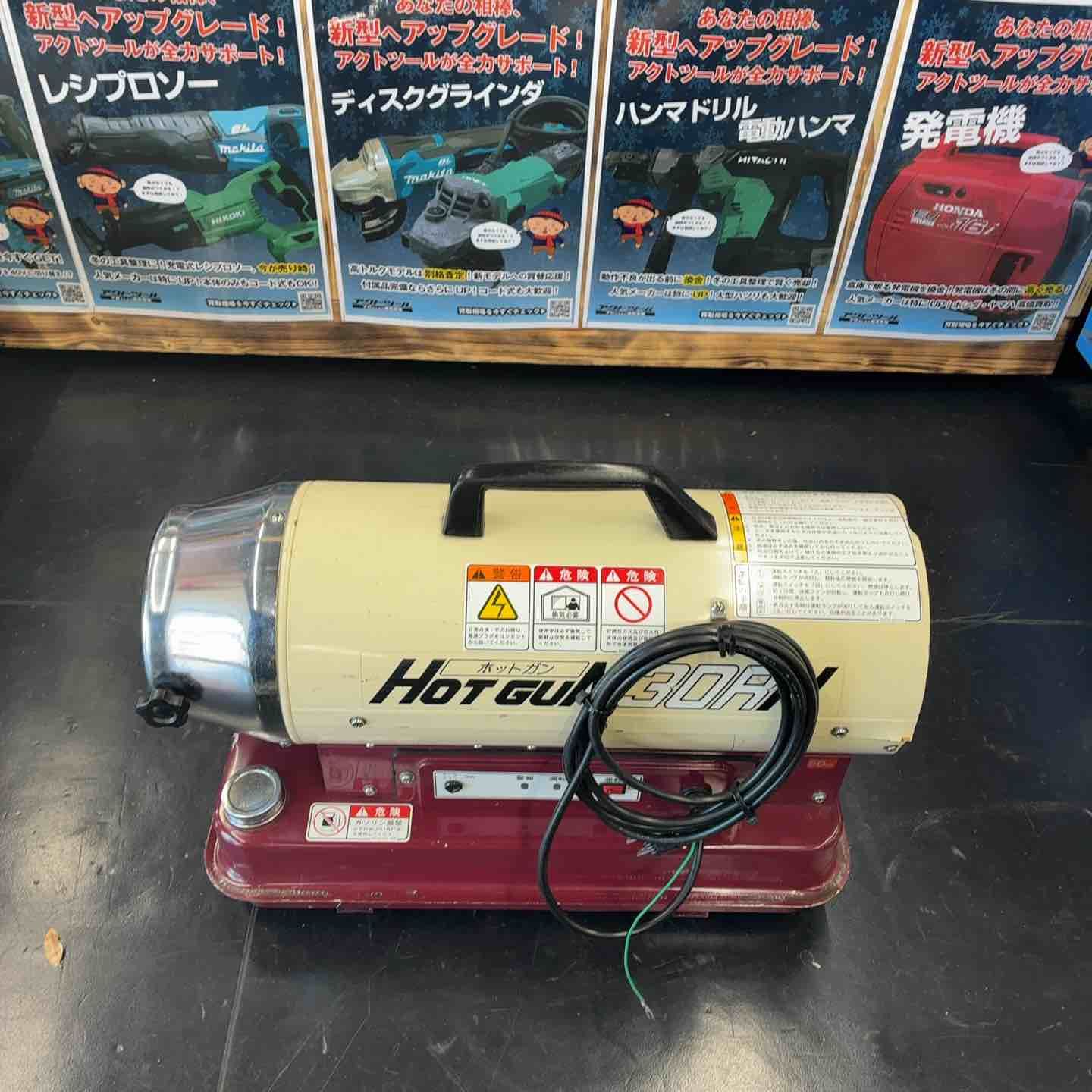 【中古品】 静岡製機 シズオカ ホットガン HG30RH 【藤沢店】
