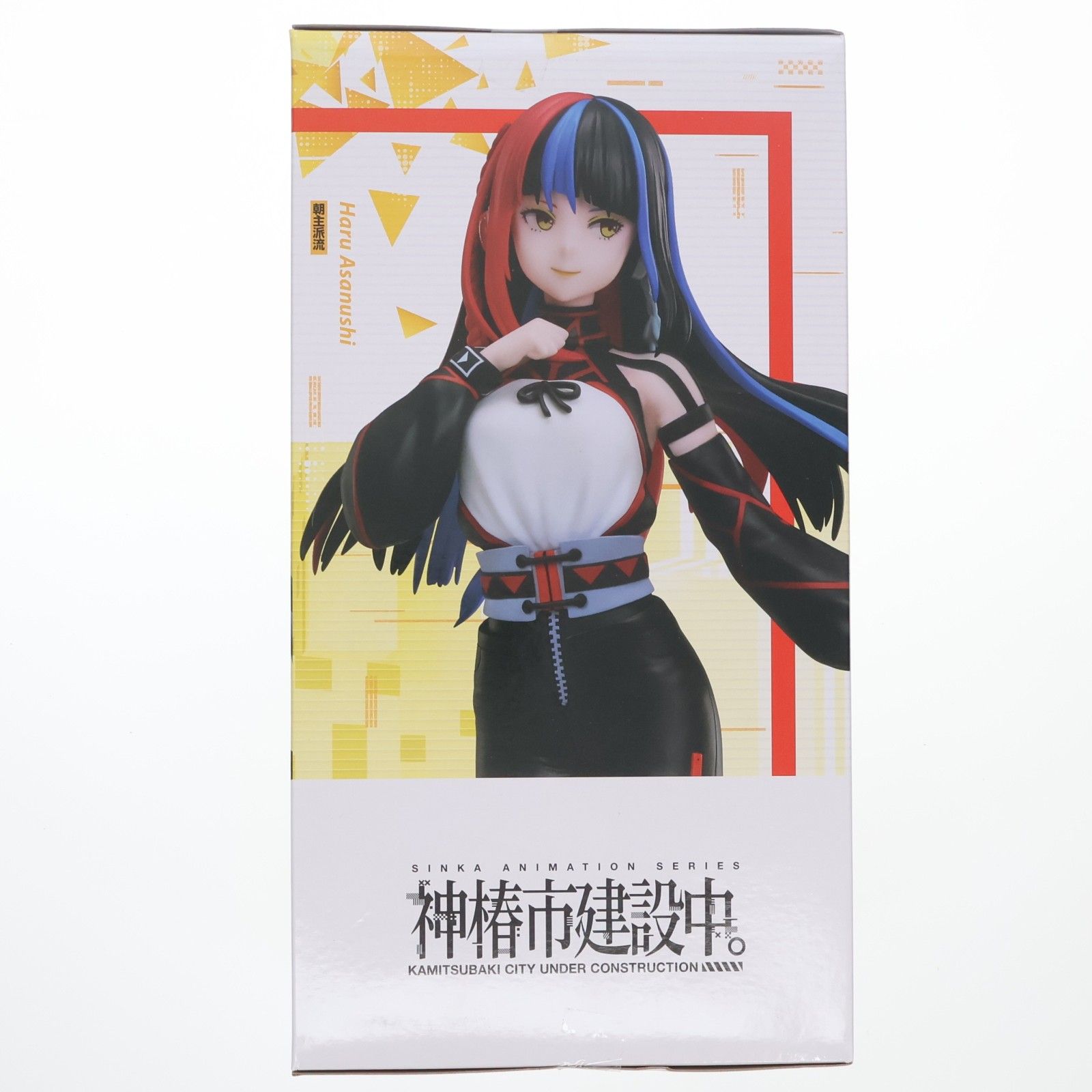 ラウンドワン限定 朝主派流(あさぬしはる) 神椿市建設中。 1/7スケール