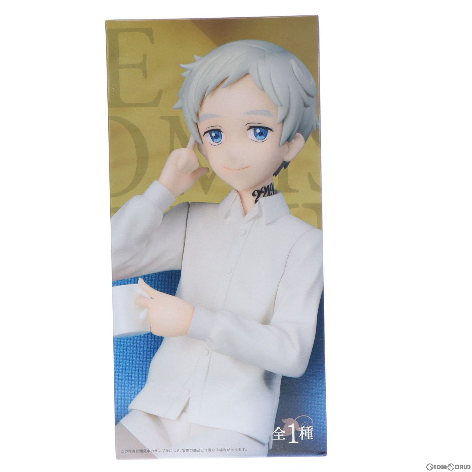 ノーマン 約束のネバーランド プレミアムフィギュア プライズ(1033384) セガ
