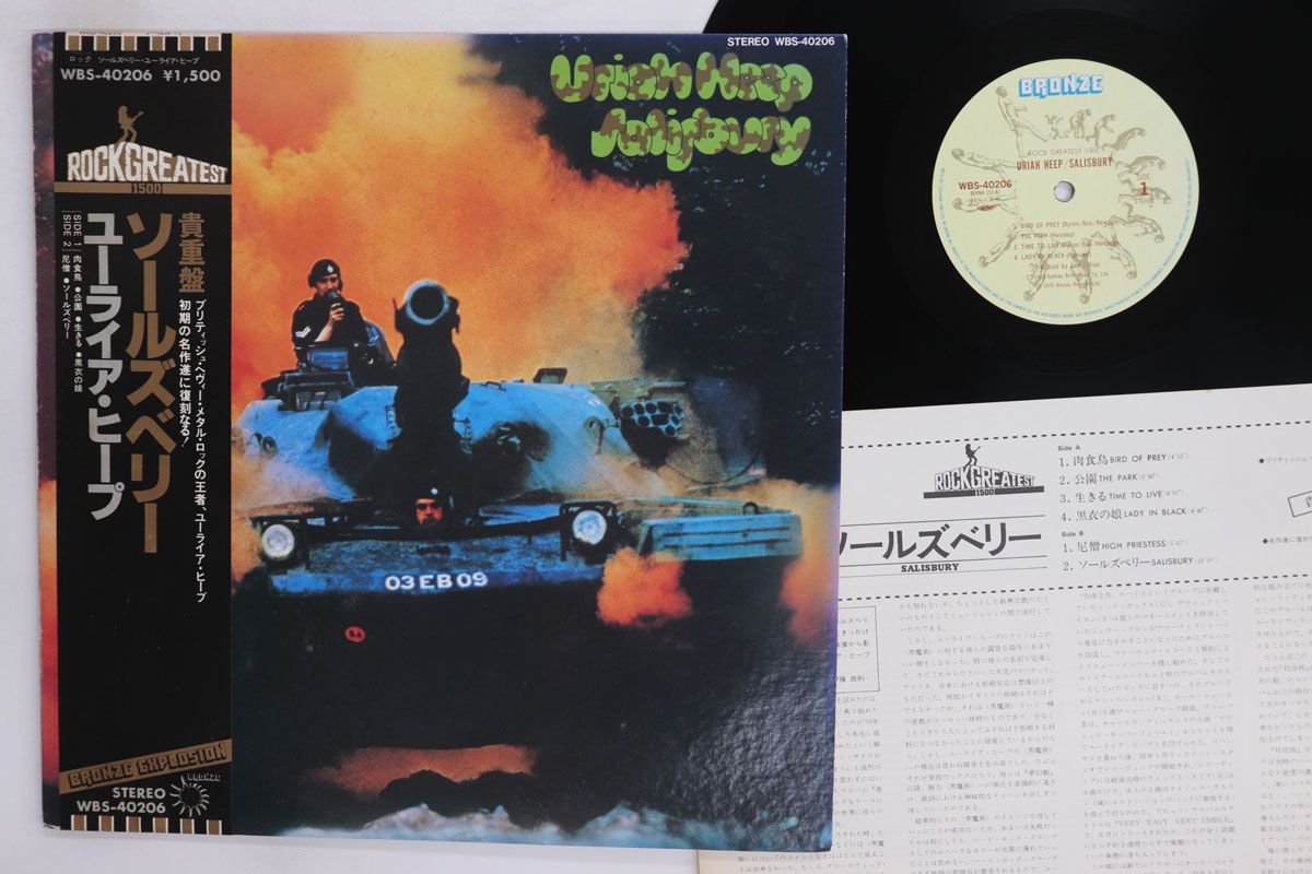 LP Uriah Heep Salisbury WBS40206 BRONZE /00260