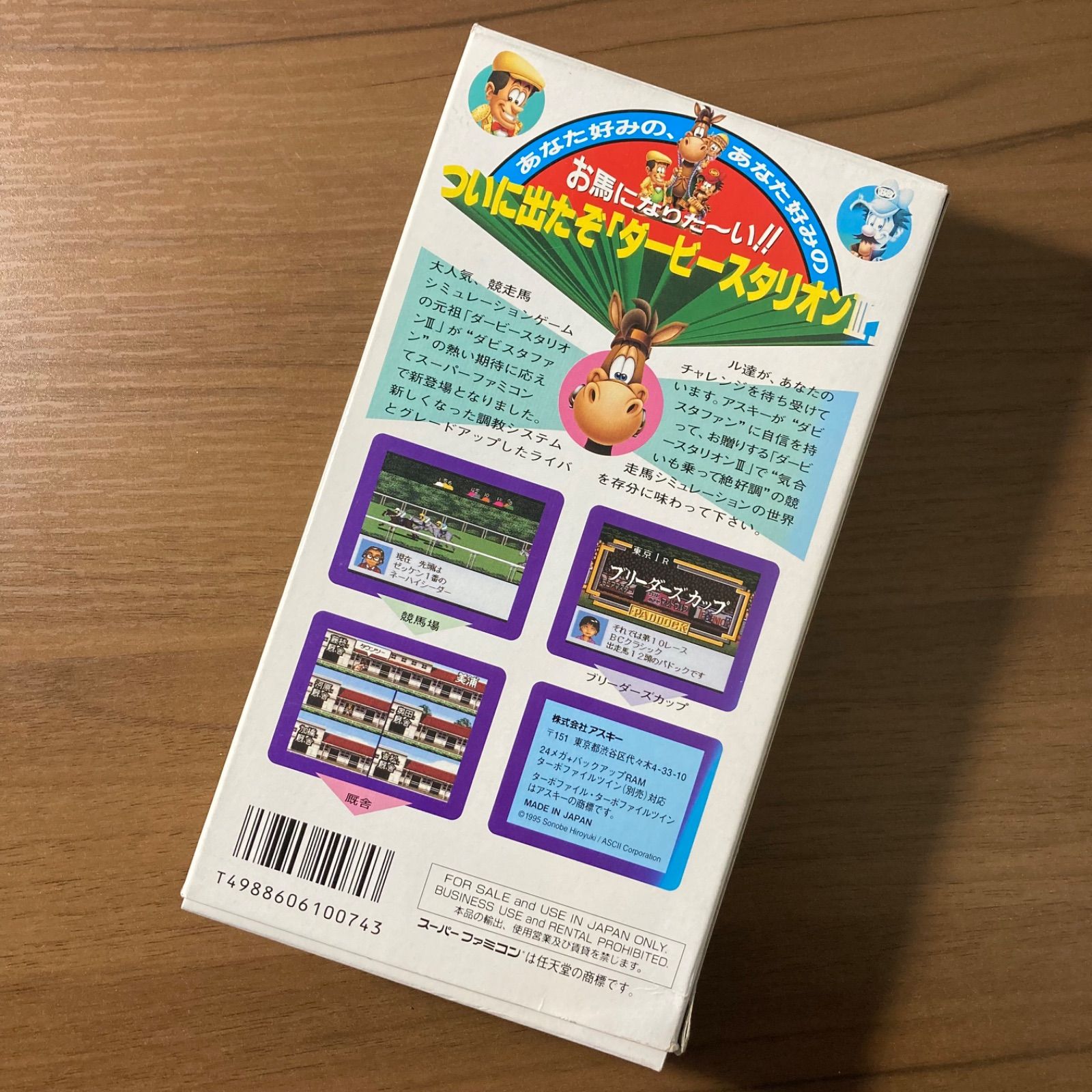 ダービースタリオンⅢ スーパーファミコン ソフト 箱付き 説明書付き 3