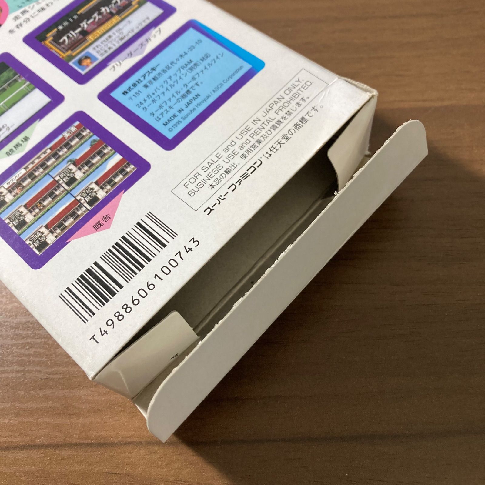 ダービースタリオンⅢ スーパーファミコン ソフト 箱付き 説明書付き 3
