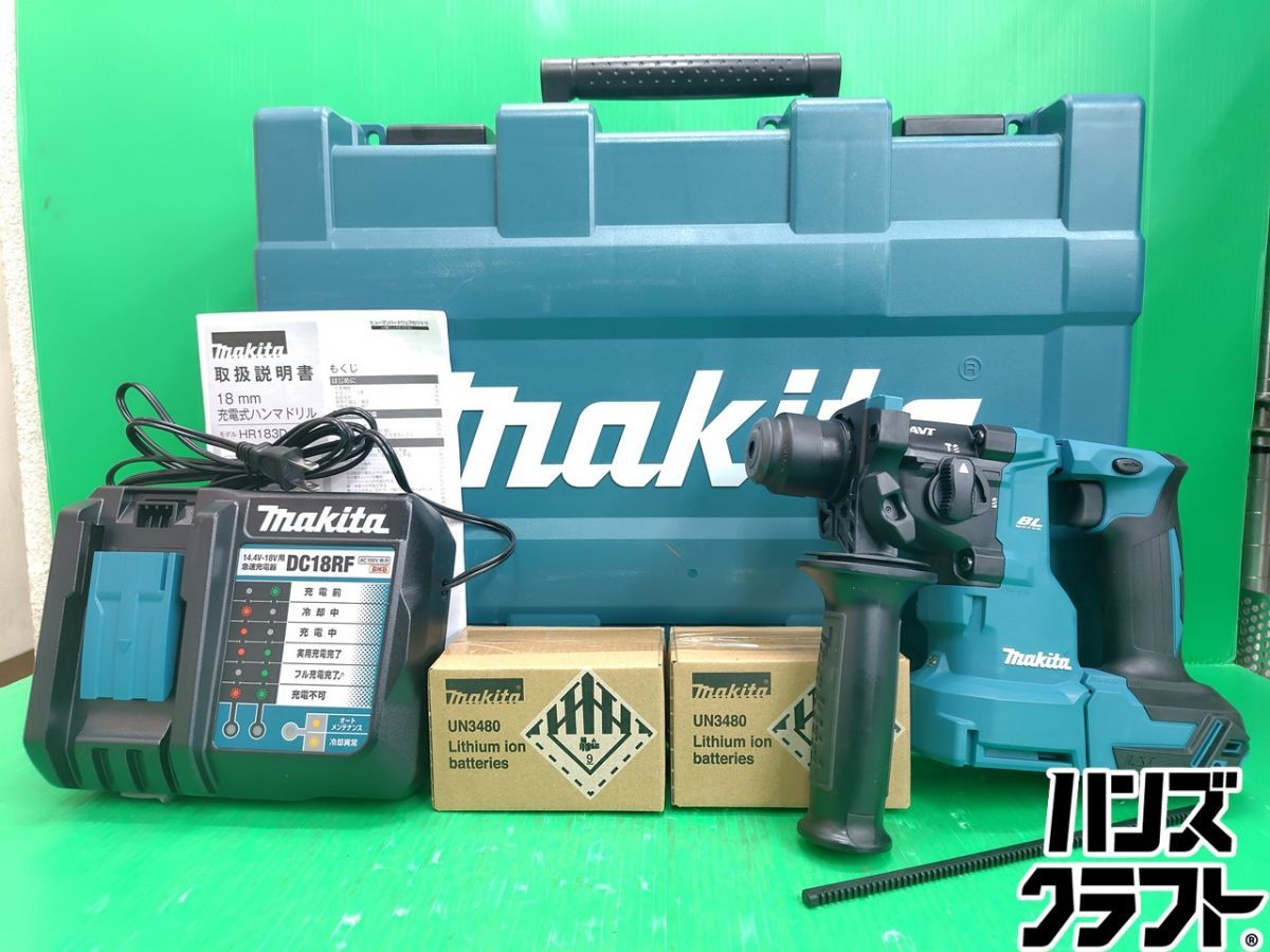 ☆マキタ makita　18mm 充電式ハンマドリル　HR183DRGX　18V バッテリBL1860B×2本・充電器・ケース付　ビット別売　未使用 純正品