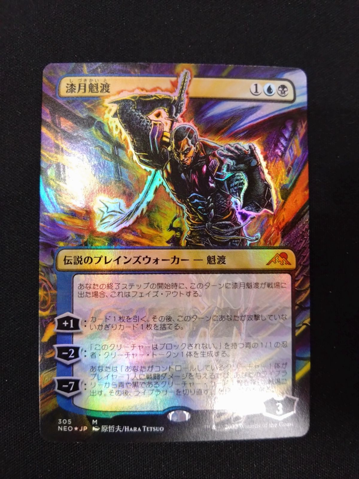 【Foil】■ボーダーレス■※コレクターブースター版　漆月魁渡 MTG 漆月魁渡 ボーダーレスFOIL 日本語版 コレクターブースター産 原