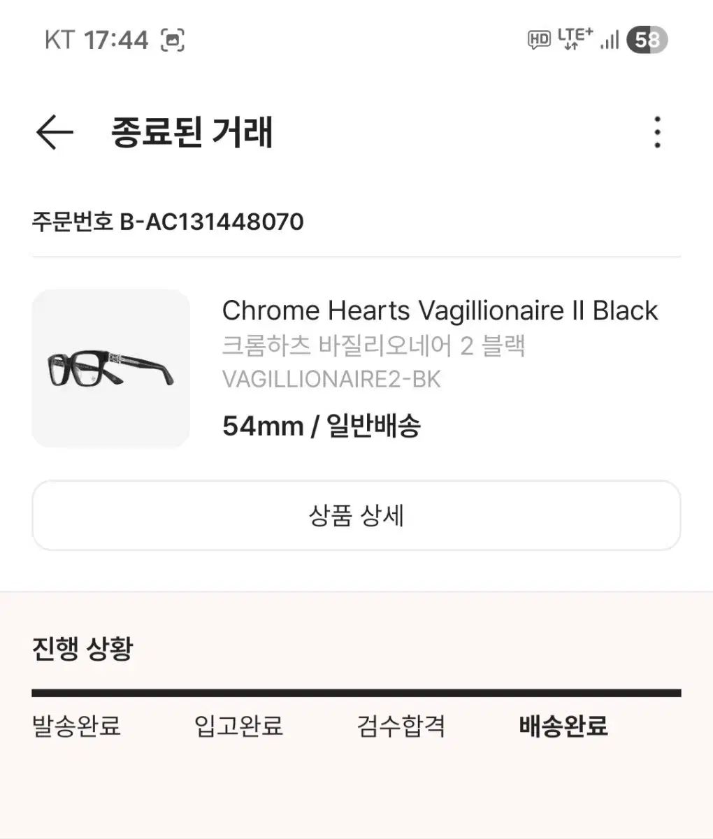 クロムハーツ バジリオネア2 ブラックシルバー 54mm