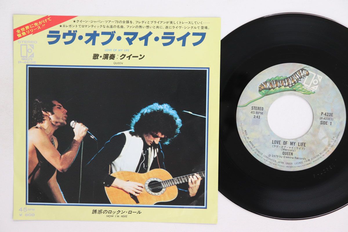 7” クイーン ラヴ・オブ・マイ・ライフ / 誘惑のロックン・ロール P423E ELEKTRA /00080
