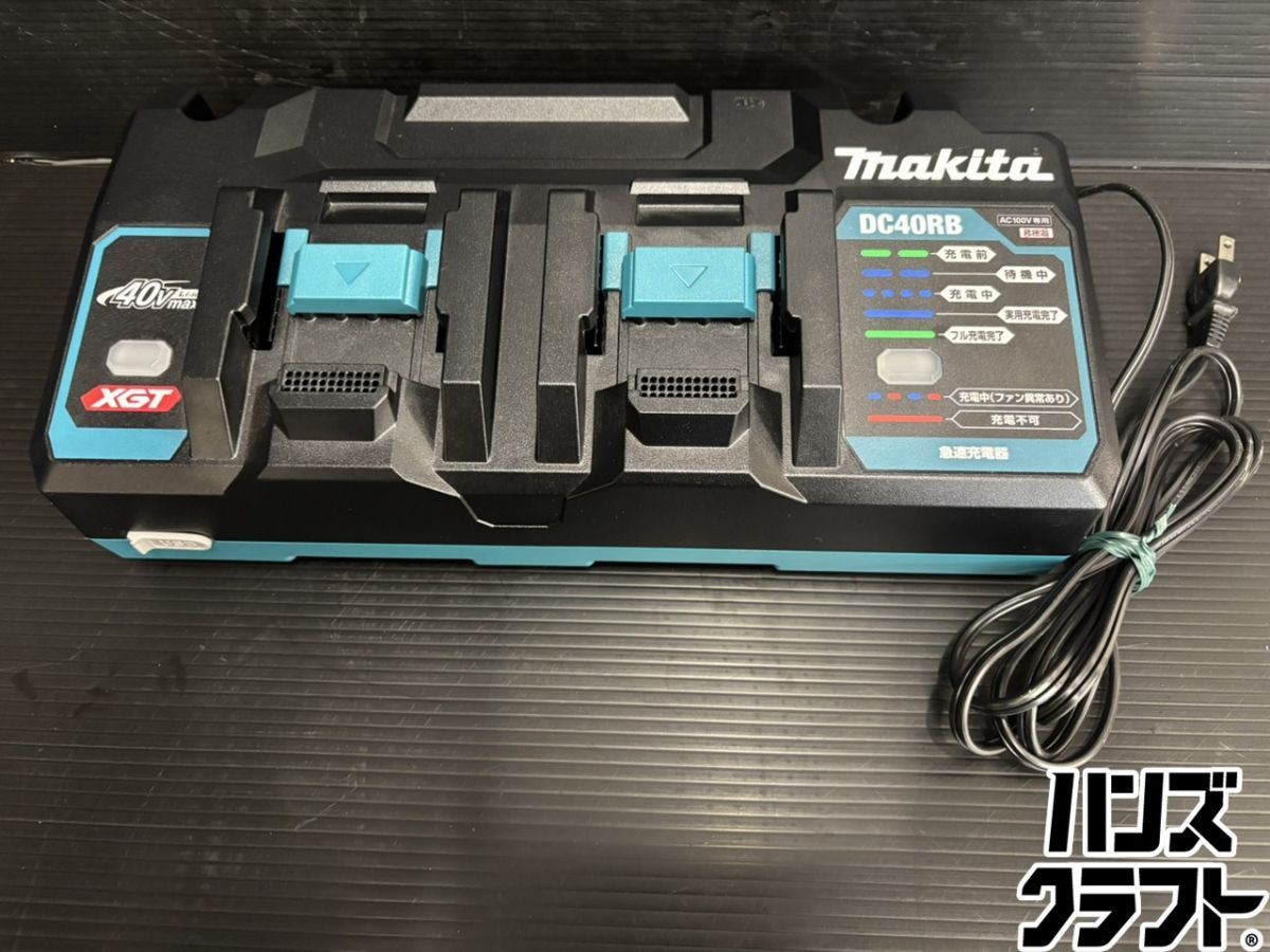 ♭【中古美品】マキタ makita DC40RB 2口充電器 40Vmax【熊本けやき通り店】