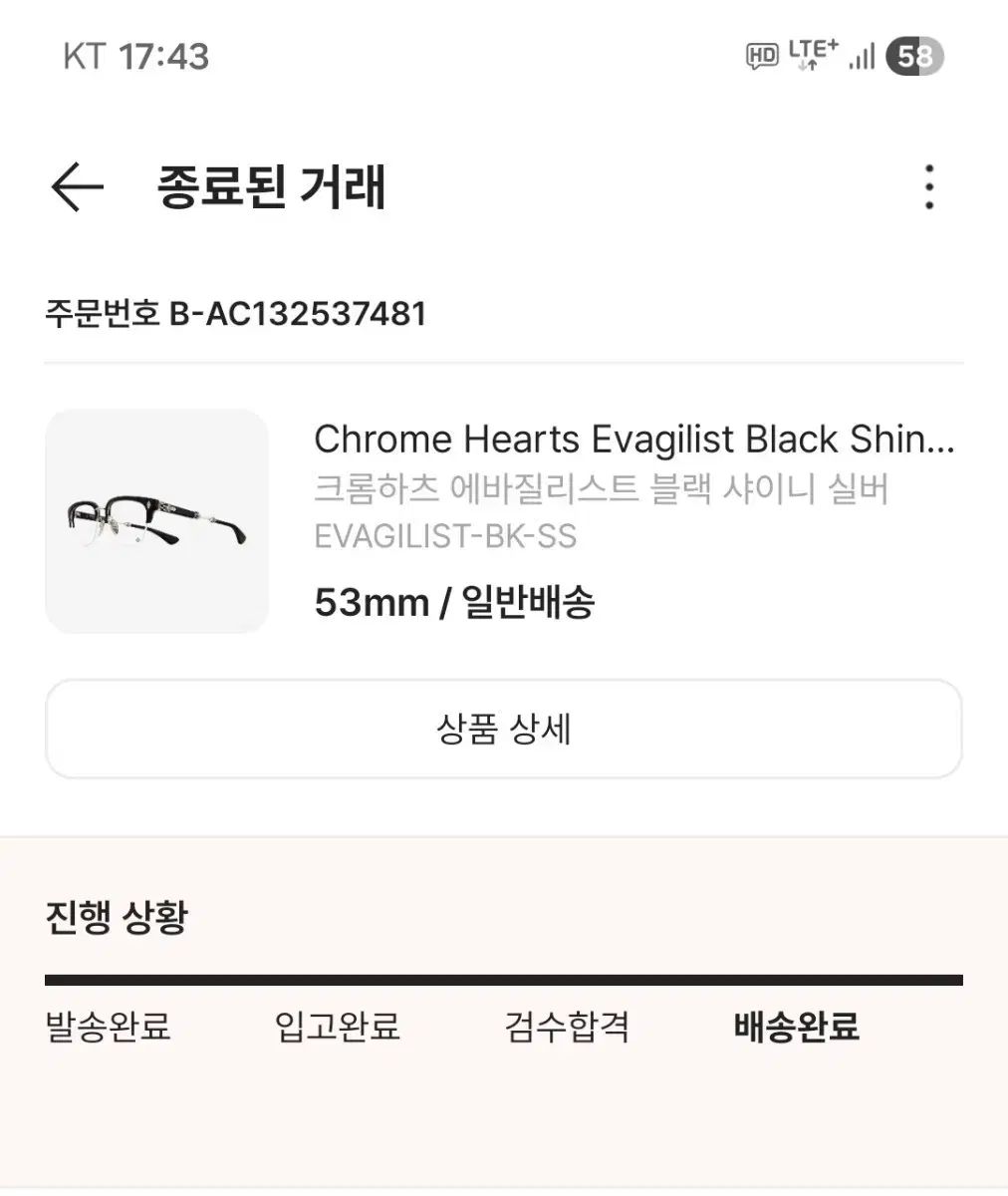 クロムハーツ エヴァ・ジリスト ブラックシルバー 53mm