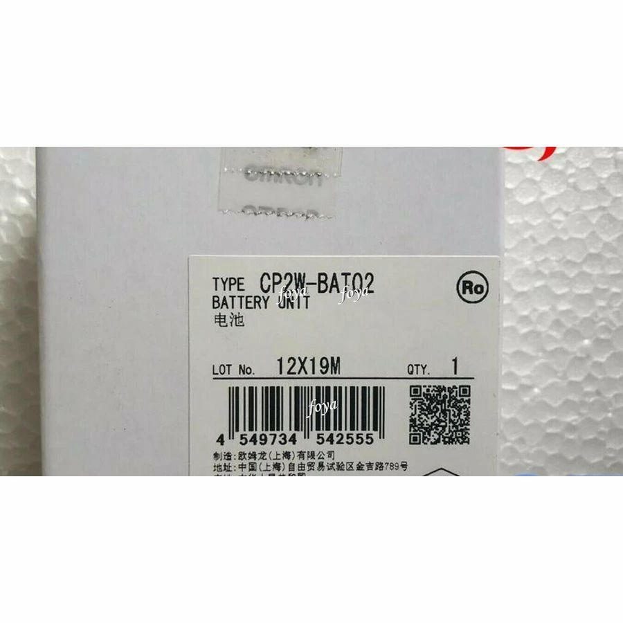 【新品★送料無料】OMRON オムロン CP2W-BAT02【６ヶ月保証】