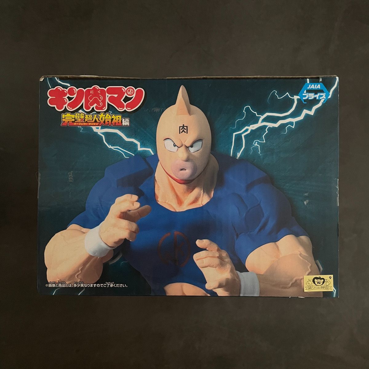 a87：2体セット キン肉マン フィギュア パーフェクトオリジン編 完璧