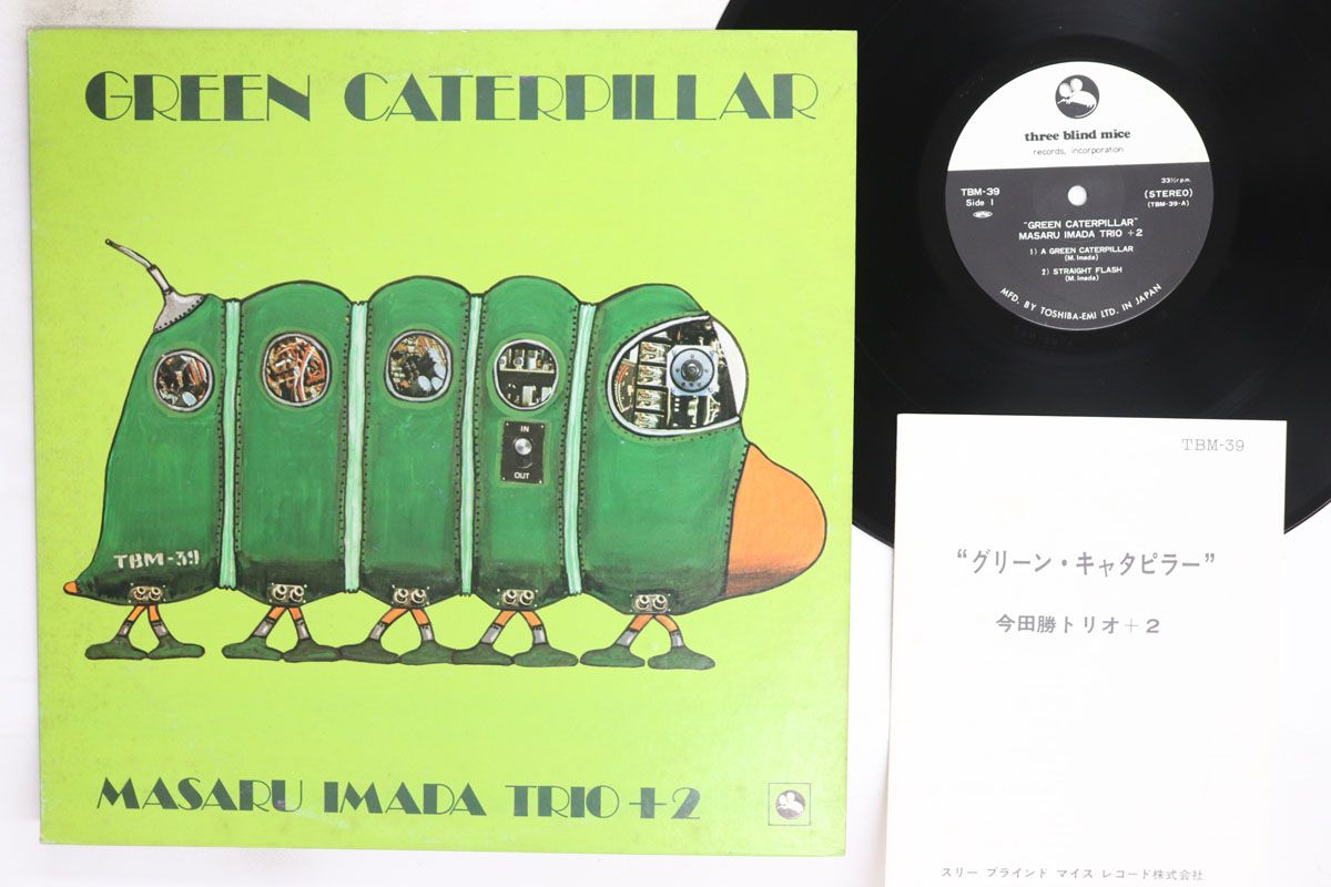 LP Masaru Imada Trio +2 Green Caterpillar TBM39 THREE BLIND MICE Japan Vinyl /00260 42,886円