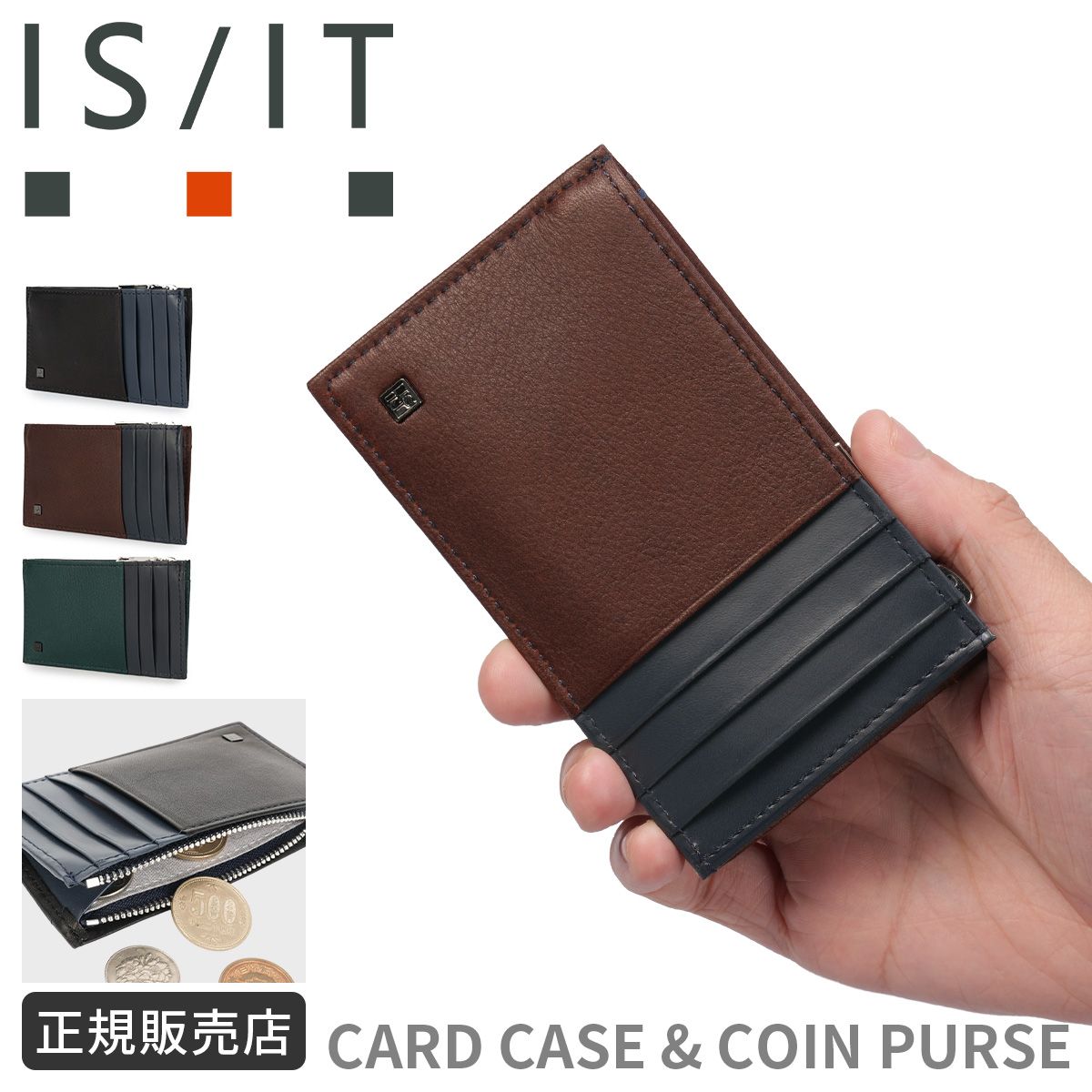 IS/IT イズイット シルキー カードケース 小銭入れ ミニ財布 本革 化粧箱付き メンズ ブランド IS/IT SILKY 968601