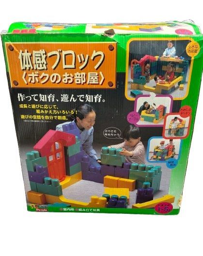 大型知育玩具 体感ブロック ボクのお部屋 ピープル株式会社 ■管理番号L29980YER-260513-20(1450)