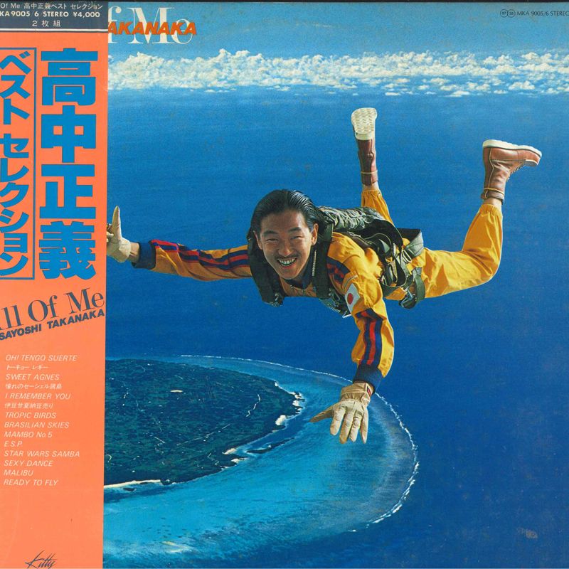 2discs LP 高中正義 All Of Me MKA900506 KITTY /00500