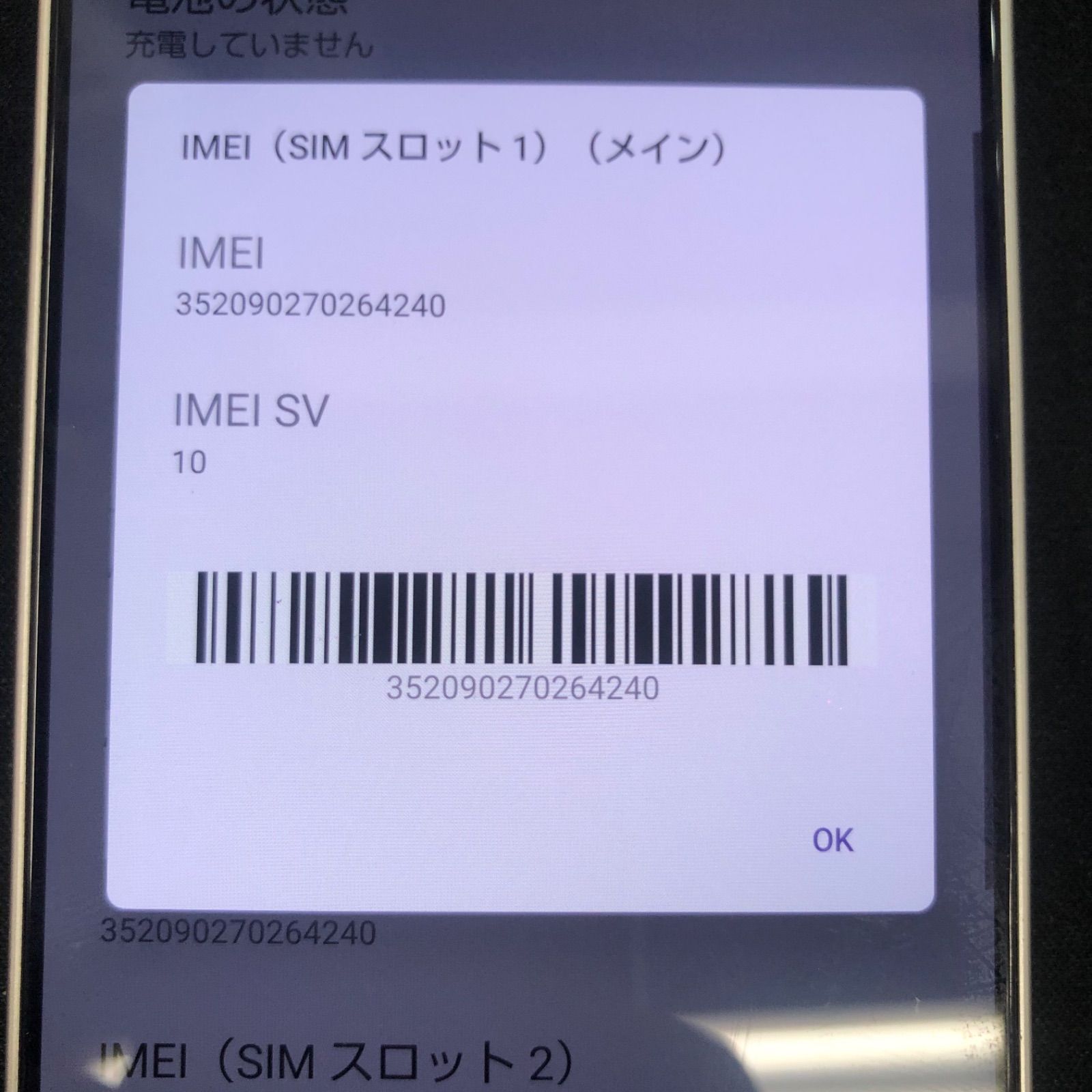 訳あり】AQUOS R9 SIMFREE 256GB ホワイト - メルカリ