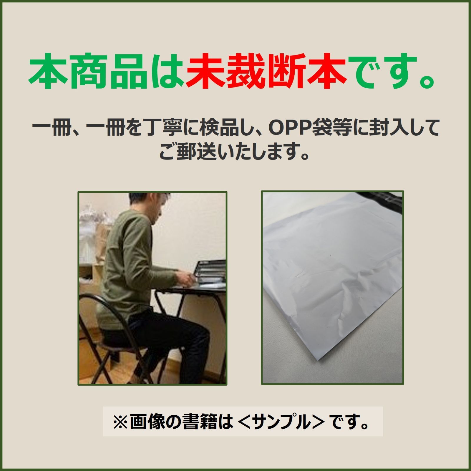 未裁断】 <2冊セット> DES 歯科国試 全国統一模擬試験 119-2（第2回