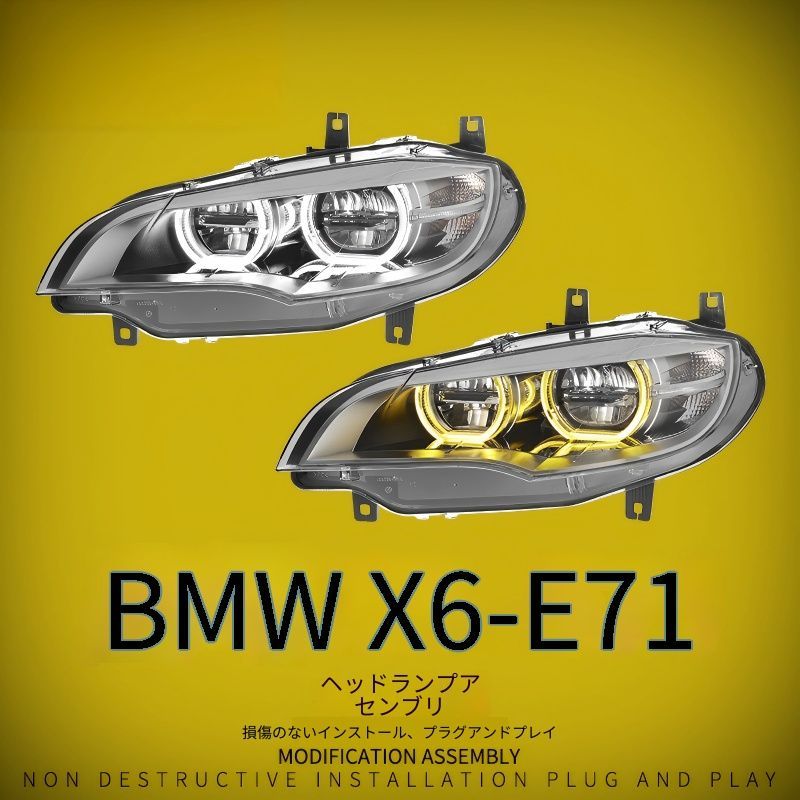 【送料無料】BMW X6 エックスシックス E71 2004-2014対応 ヘッドライトユニット LEDデュアルカラーエンジェルアイ デイライト フロントライト 高耐久PC製 アップグレード仕様 外装パーツ 精悍な印象 スポーティー感アップ ライト周り印象向上