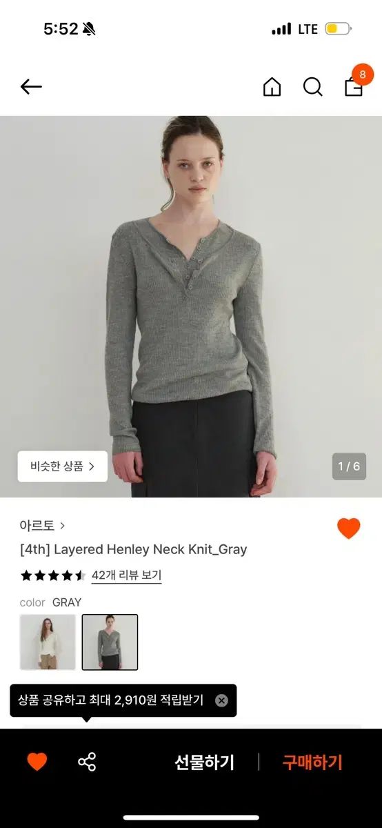 アールトゥー ヘンリーネック ニット グレー 10,461円
