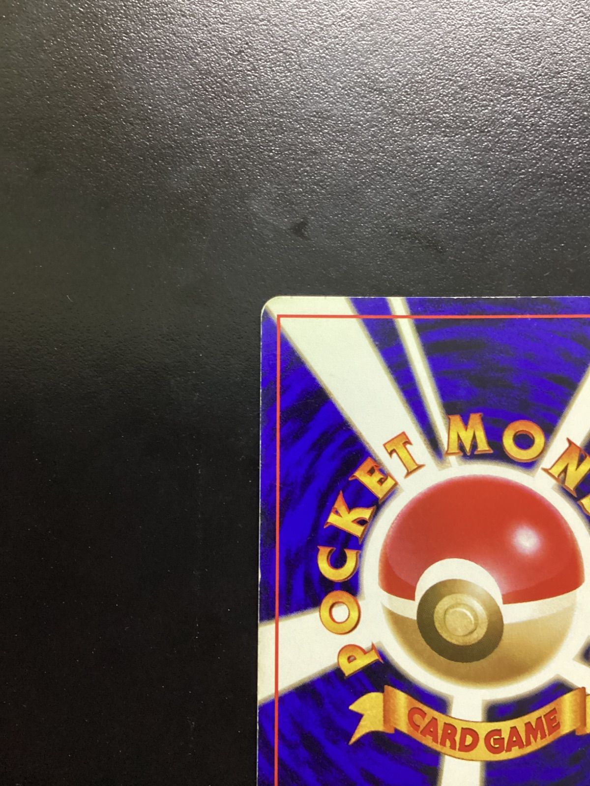 ポケモンカード ベトベトン LV.34（旧裏） No.089☆ 渦巻きホロ（店舗
