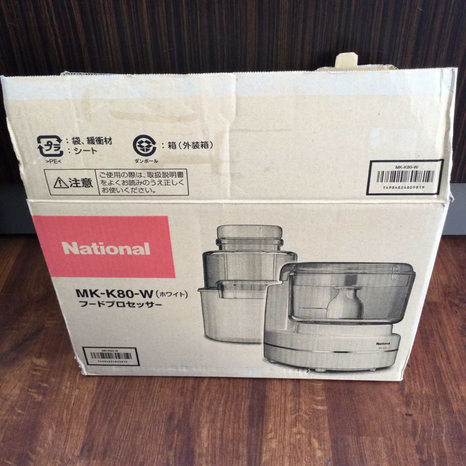 美品 National ナショナル フードプロセッサー MK-K80-W - メルカリ