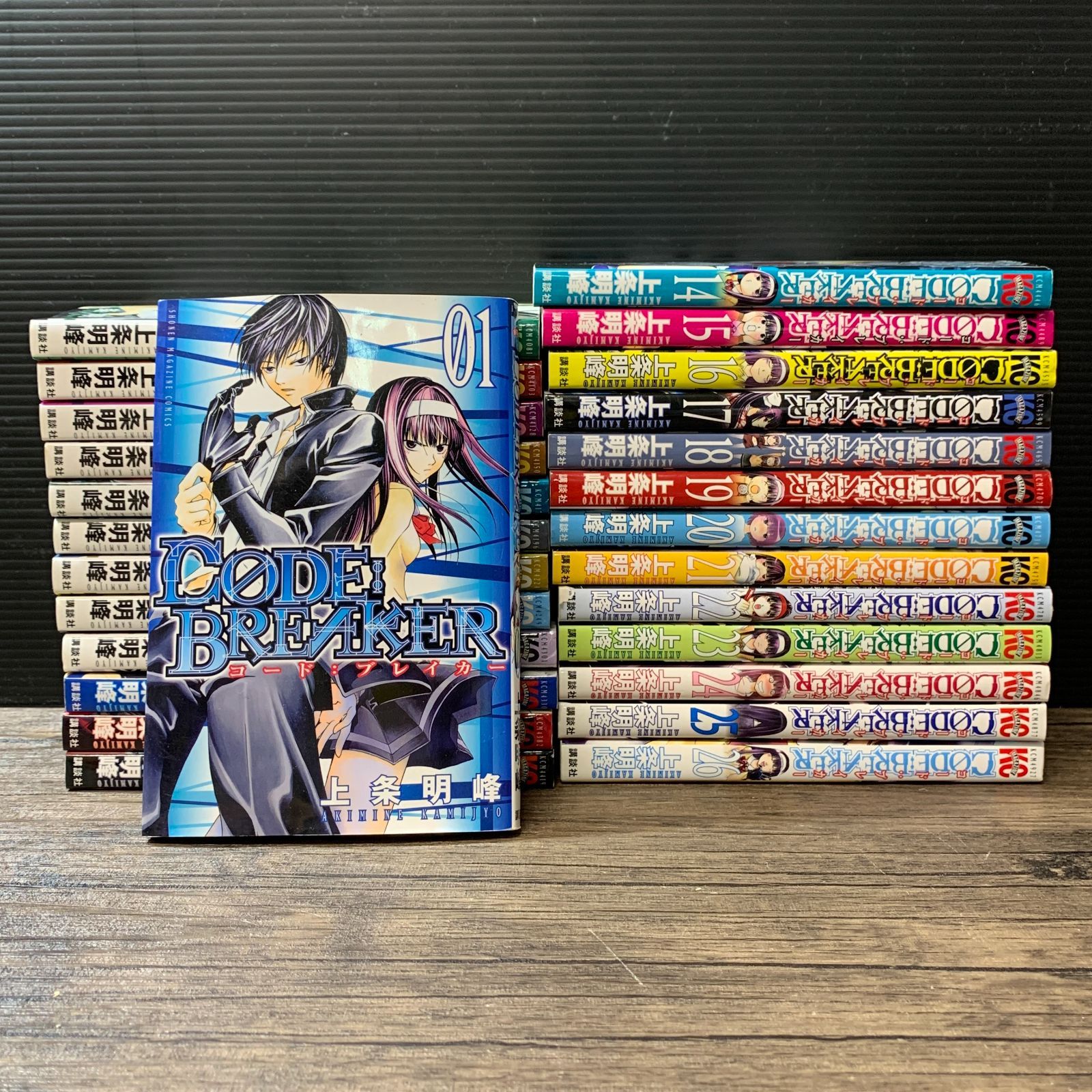 むつ1-051150] CODE：BREAKER コードブレイカー 1巻～26巻 全巻完結
