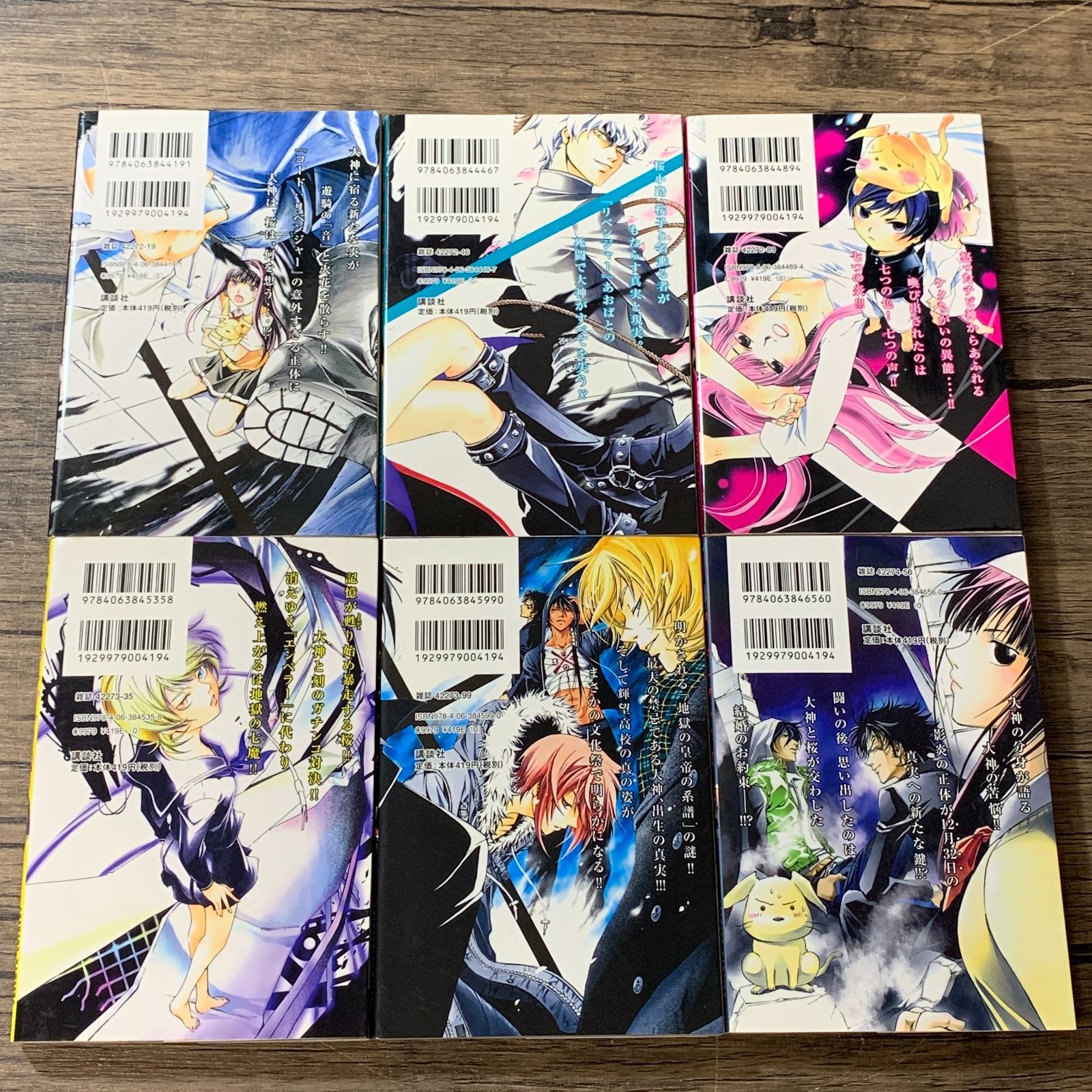 むつ1-051150] CODE：BREAKER コードブレイカー 1巻～26巻 全巻完結