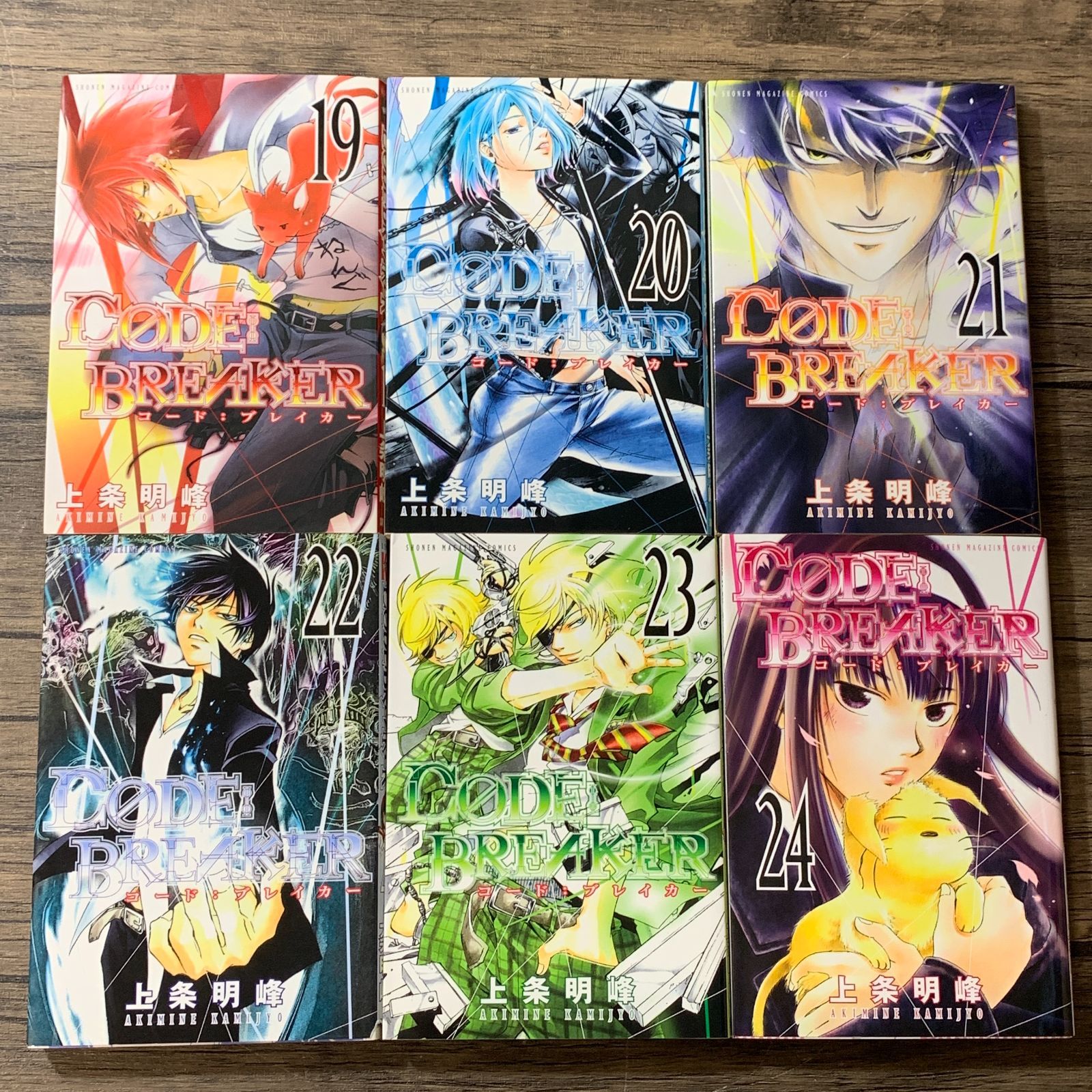 コードブレイカー 1巻〜20巻 【公式通販】