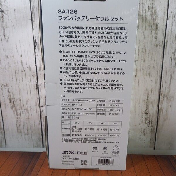 未使用】【シンメン 空調服用 バッテリーファンセット SA-126 S-AIR ① 
