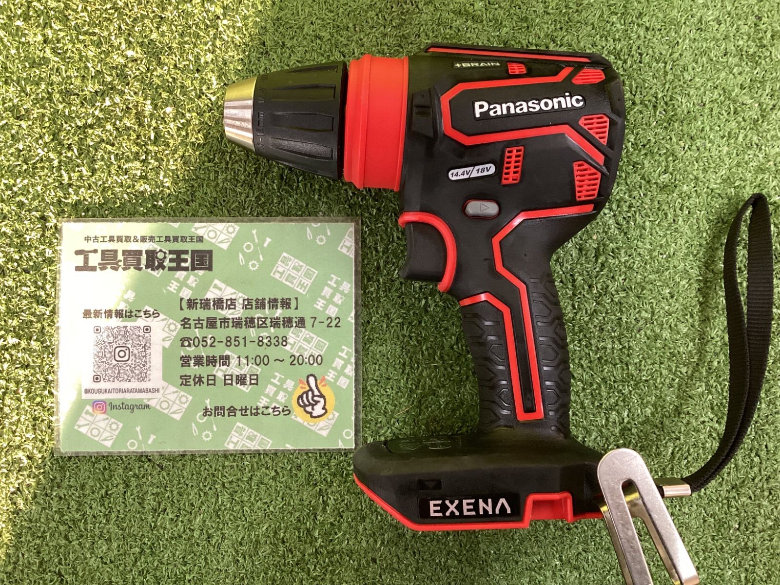 【中古A】パナソニック電動工具 14.4V/18V 充電ドリルドライバー EZ1DD4X-R 本体のみ/赤(バッテリー、充電器、ケース別売)