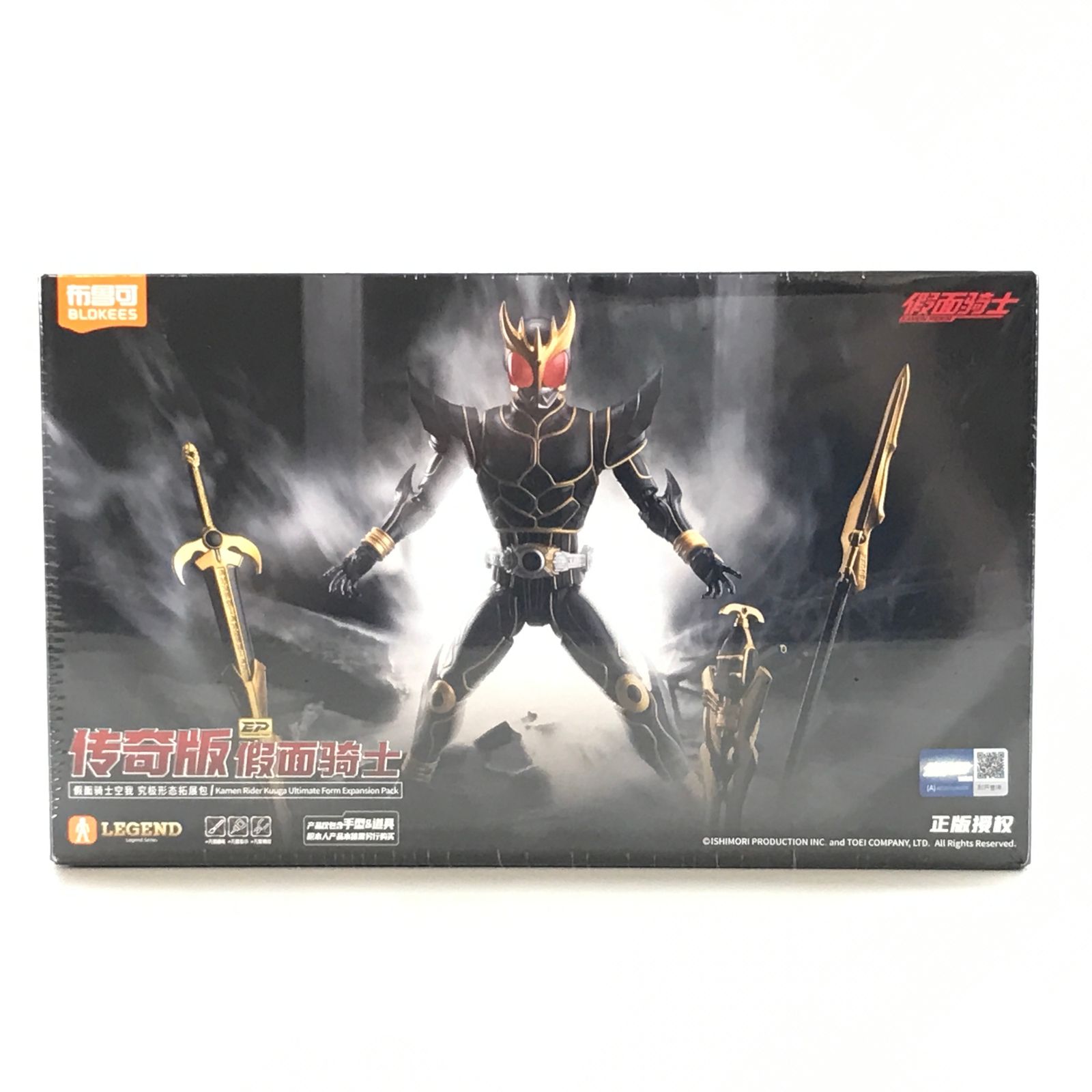 ◎BLOKEES フィギュア 仮面ライダークウガ アルティメットフォーム