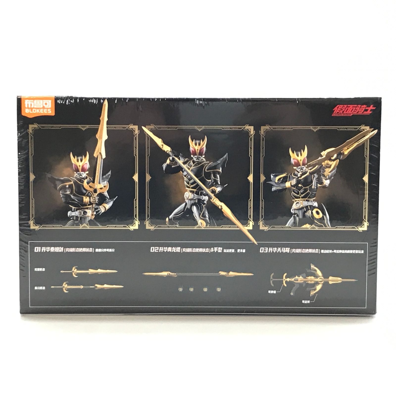 ◎BLOKEES フィギュア 仮面ライダークウガ アルティメットフォーム