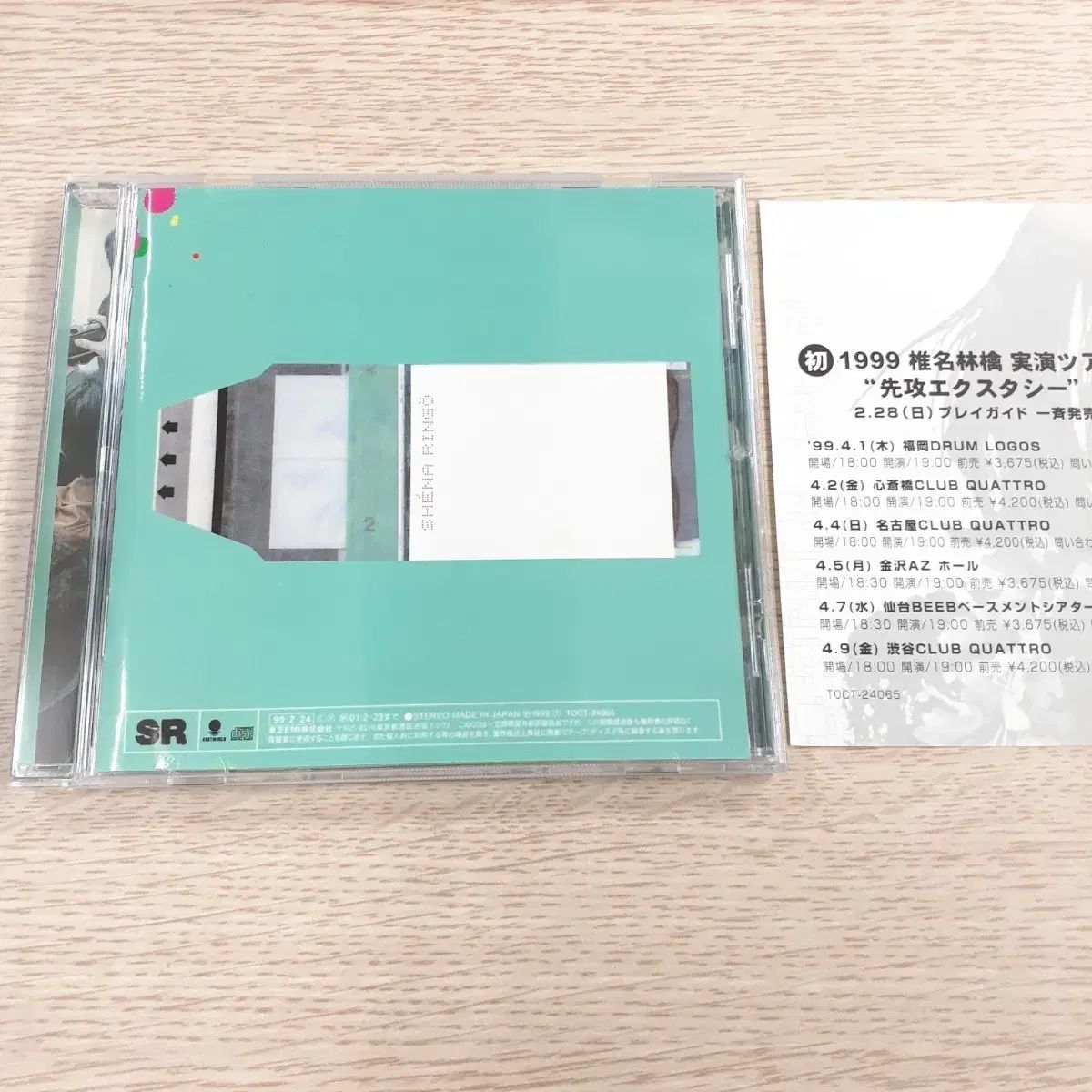 椎名 ニキ りんご ー イノセンス モラトリアム (限定版) コンサート チラシ パンフレット ポスター 含め